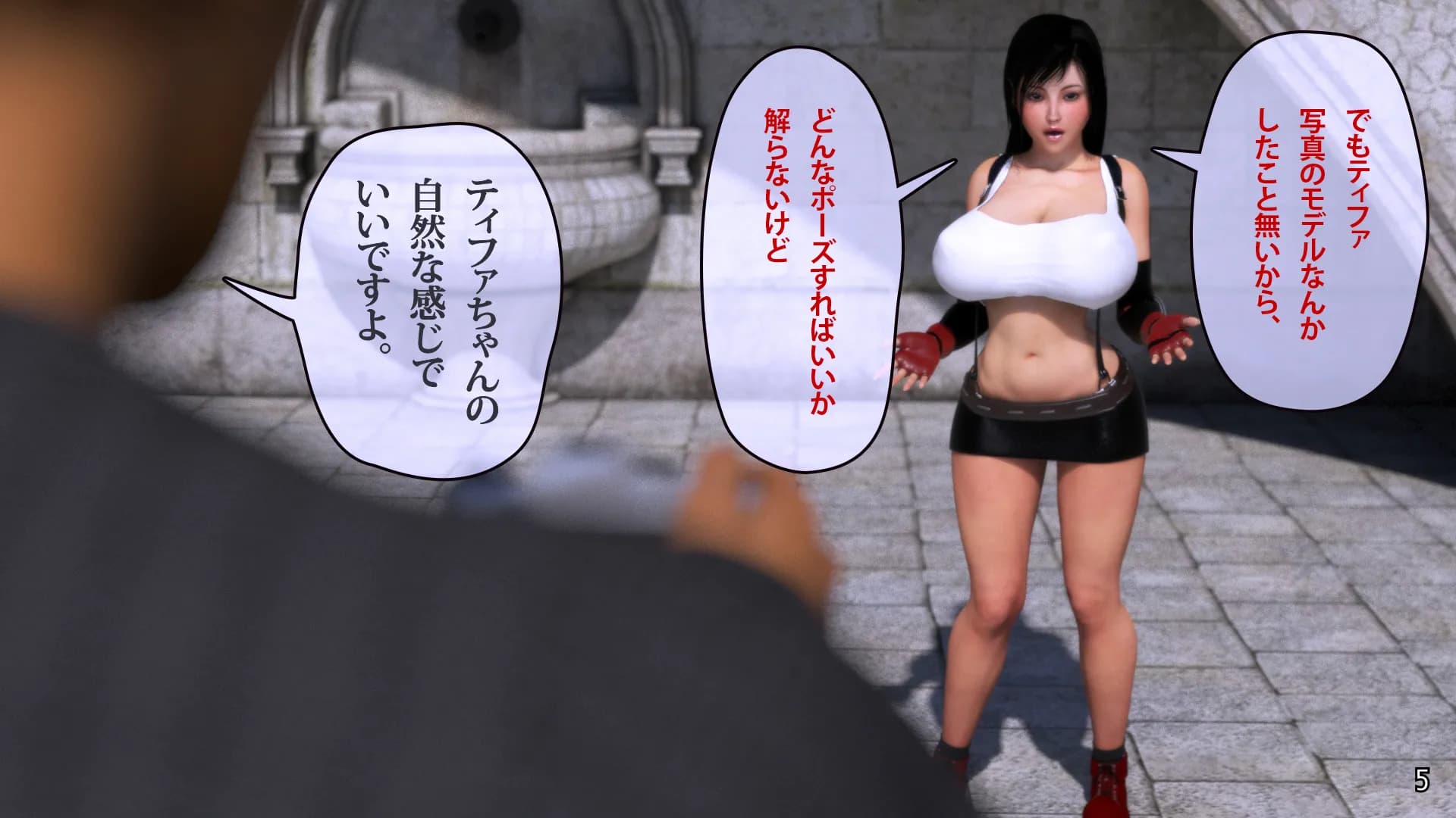 ティファルンです - 5ページ