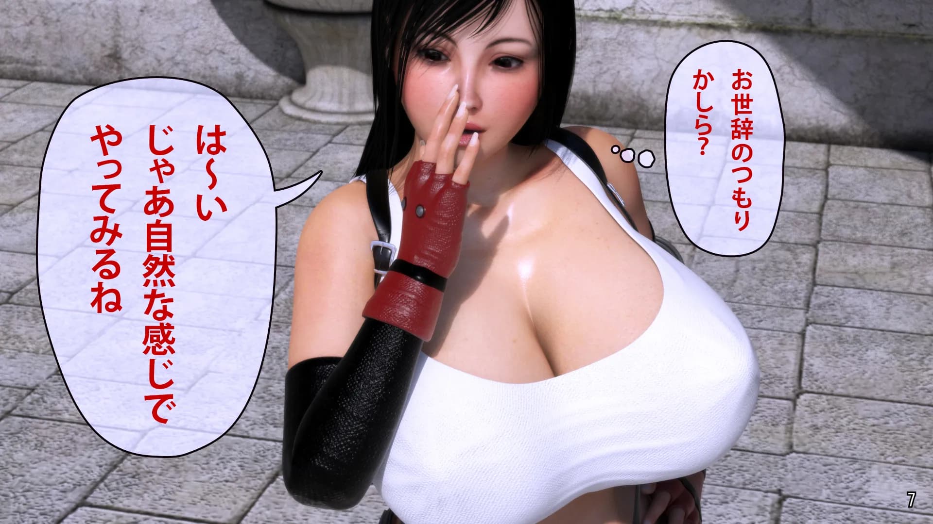 ティファルンです - 7ページ