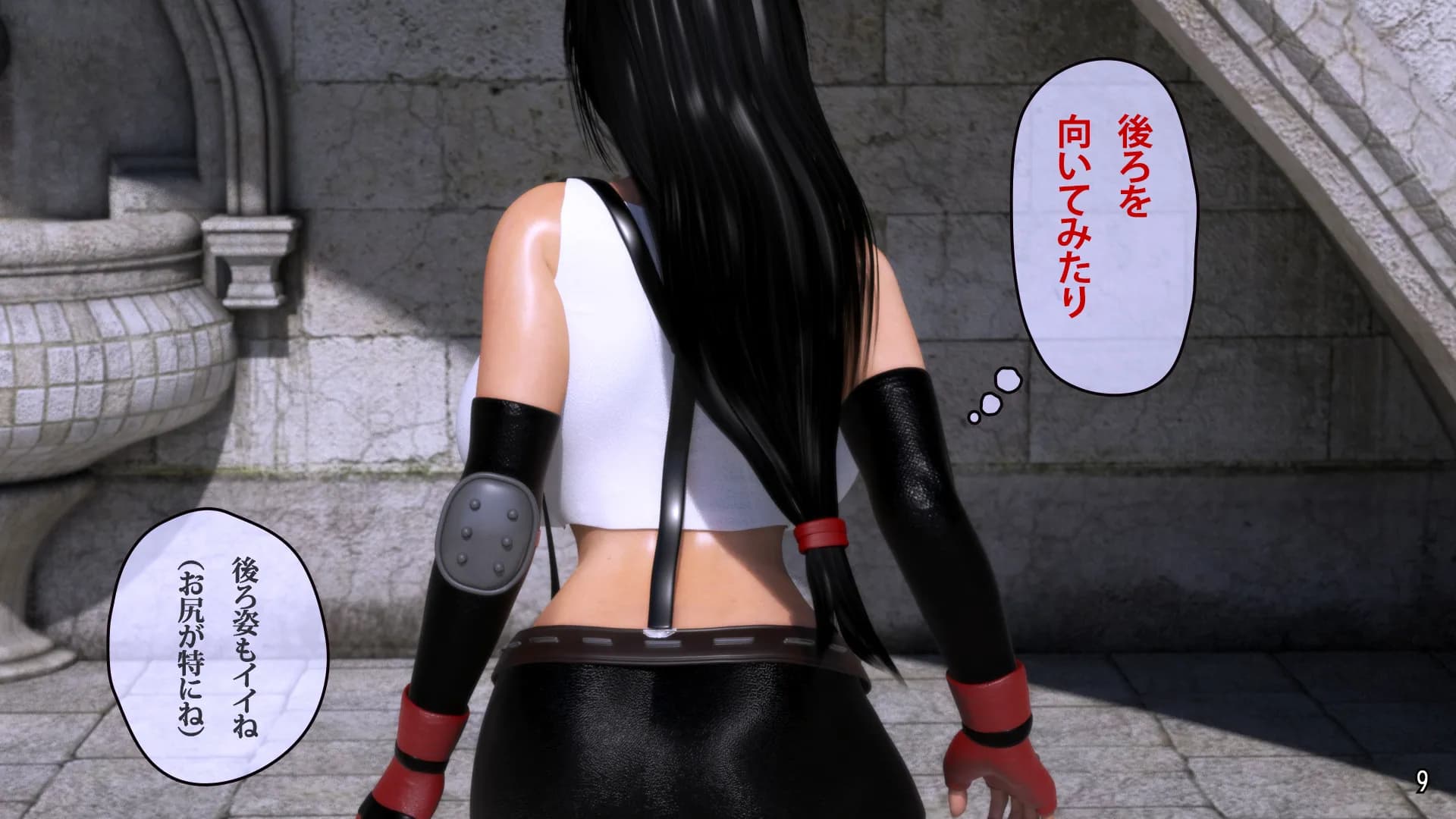 ティファルンです - 9ページ