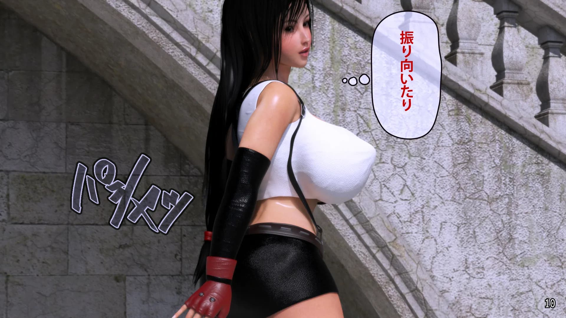 ティファルンです - 10ページ