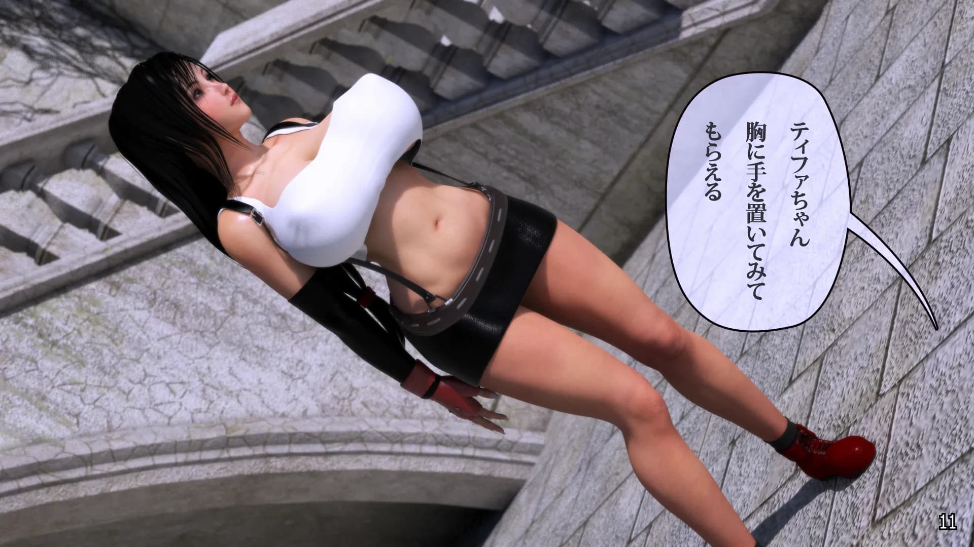 ティファルンです - 11ページ