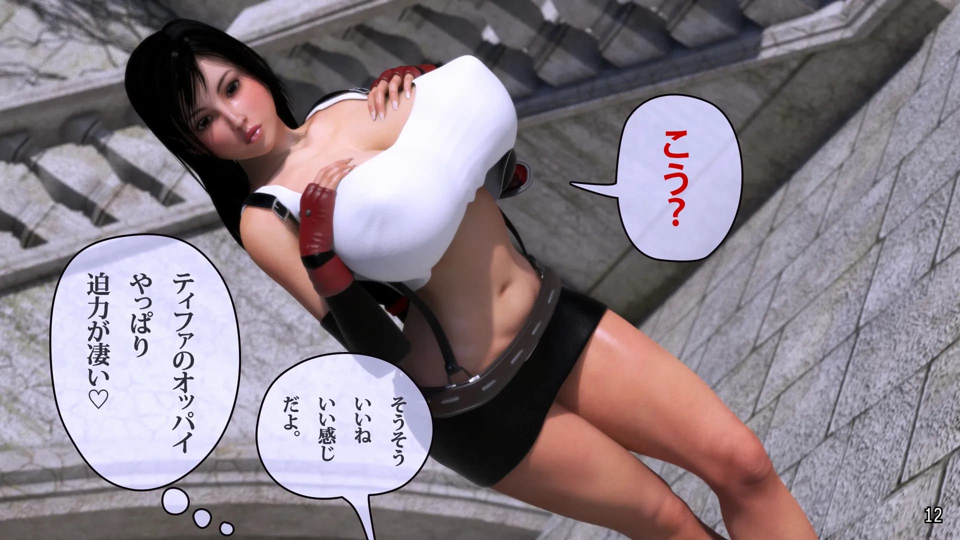 ティファルンです - 12ページ