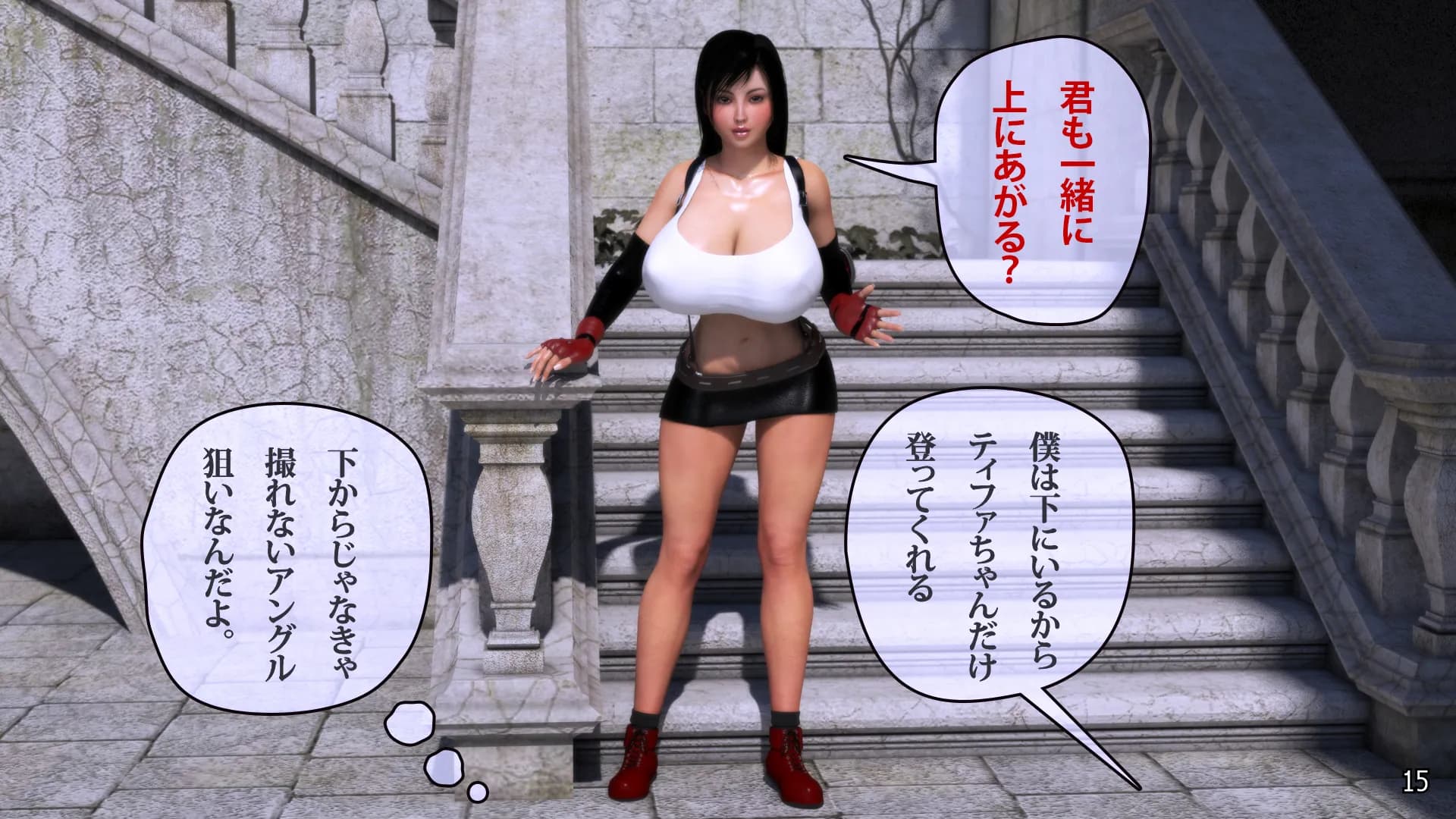 ティファルンです - 15ページ