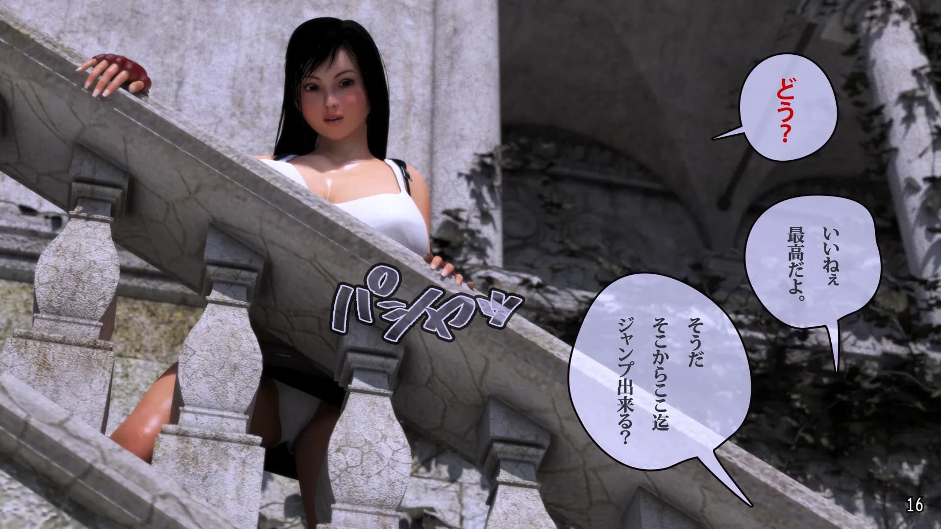 ティファルンです - 16ページ