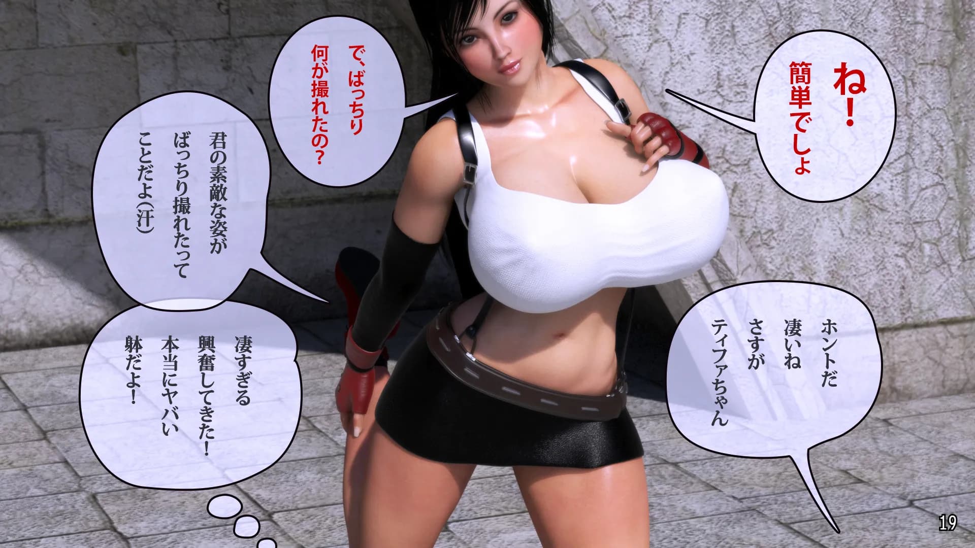 ティファルンです - 19ページ