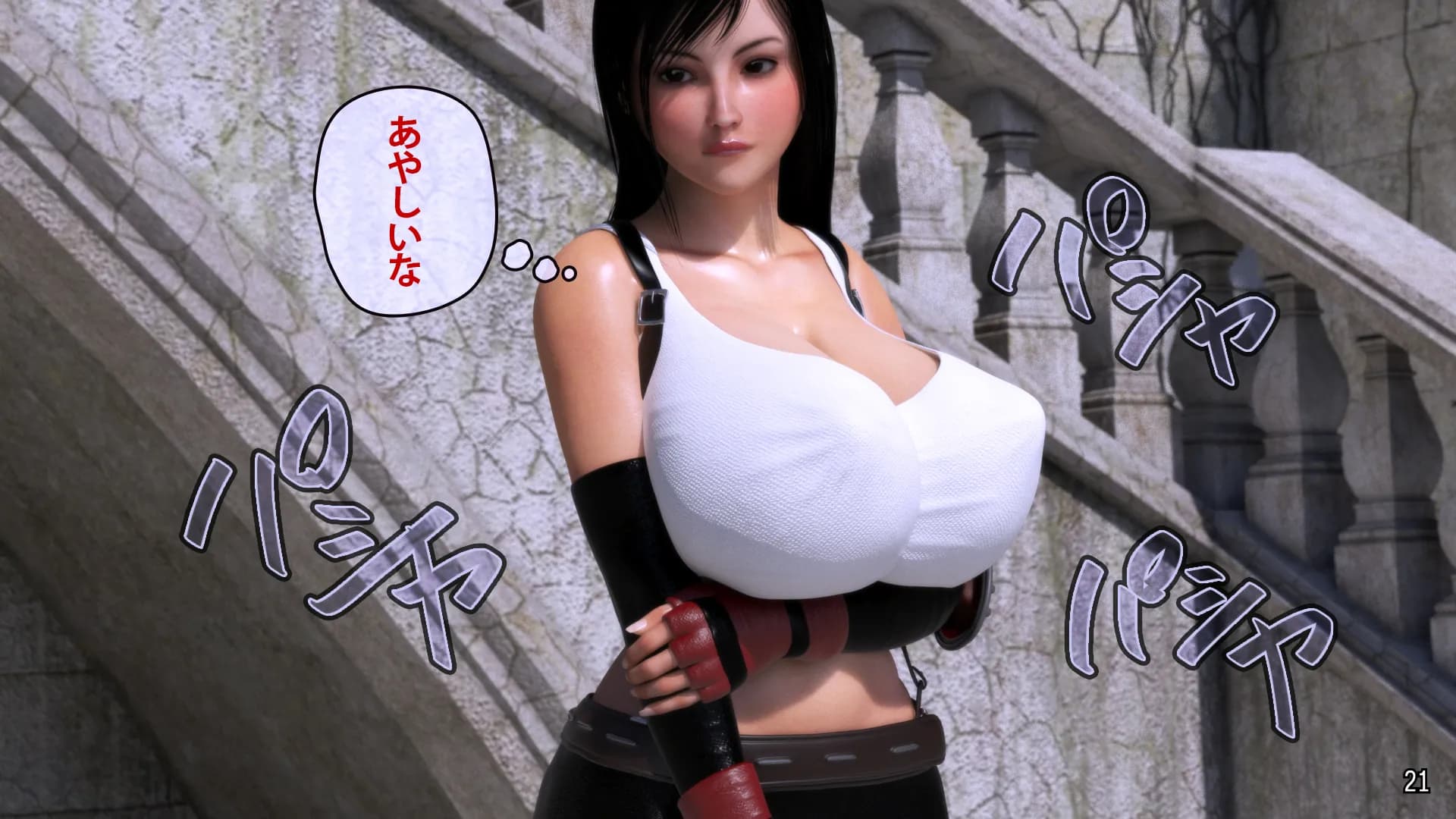 ティファルンです - 21ページ