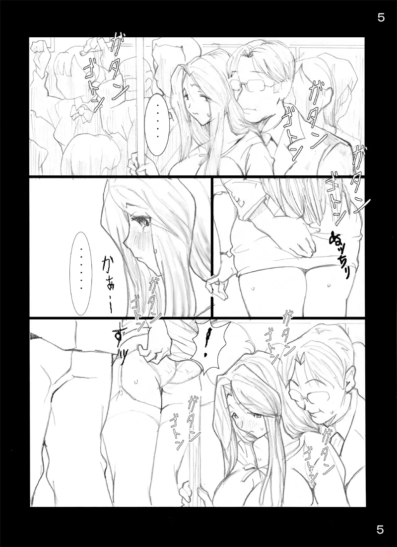 巨乳人妻教師 -NOと言えない女- - 10ページ