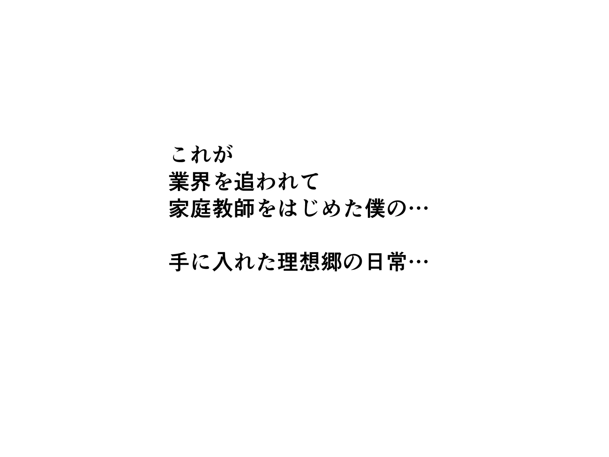 家庭教師という酒池肉林な日々2完結編（途中まで） - 28ページ