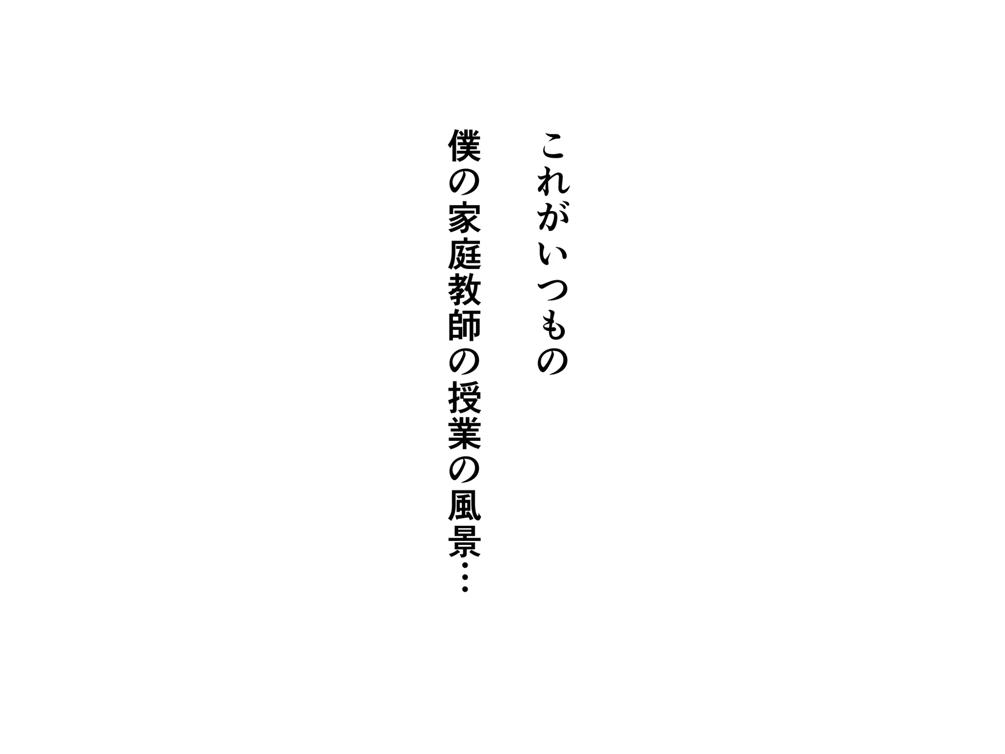 家庭教師という酒池肉林な日々2完結編（途中まで） - 31ページ