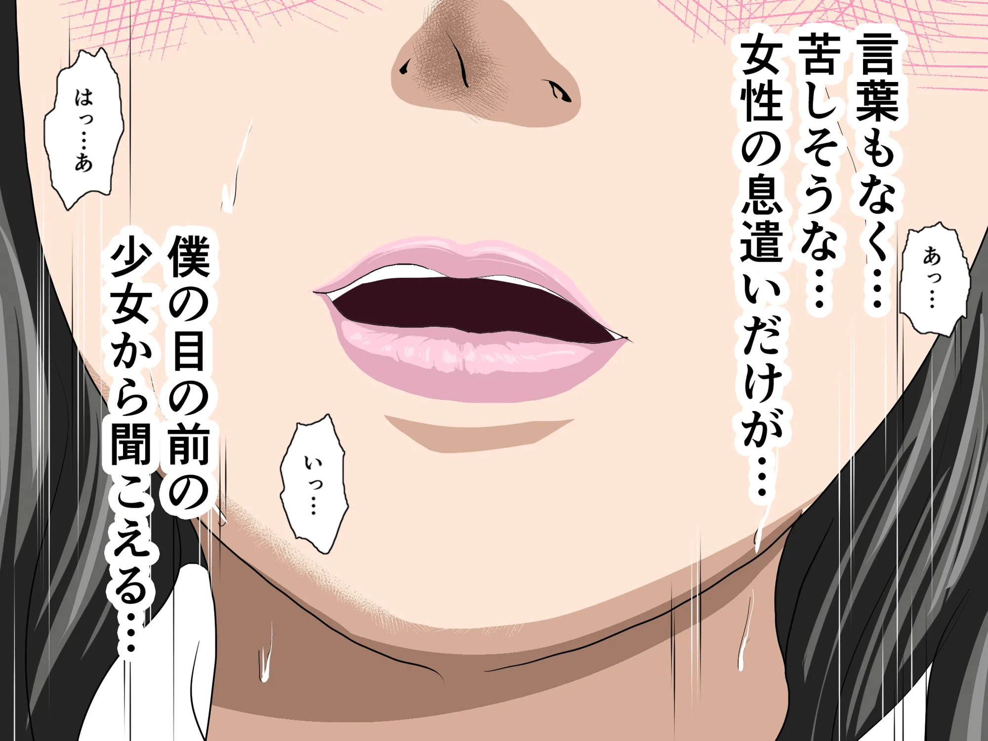 家庭教師という酒池肉林な日々2完結編（途中まで） - 33ページ