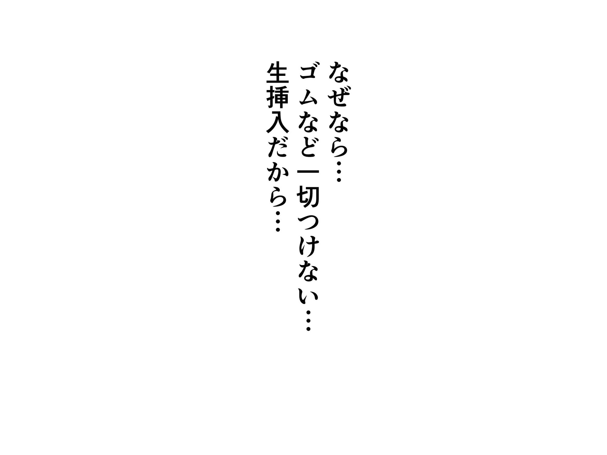 家庭教師という酒池肉林な日々2完結編（途中まで） - 35ページ