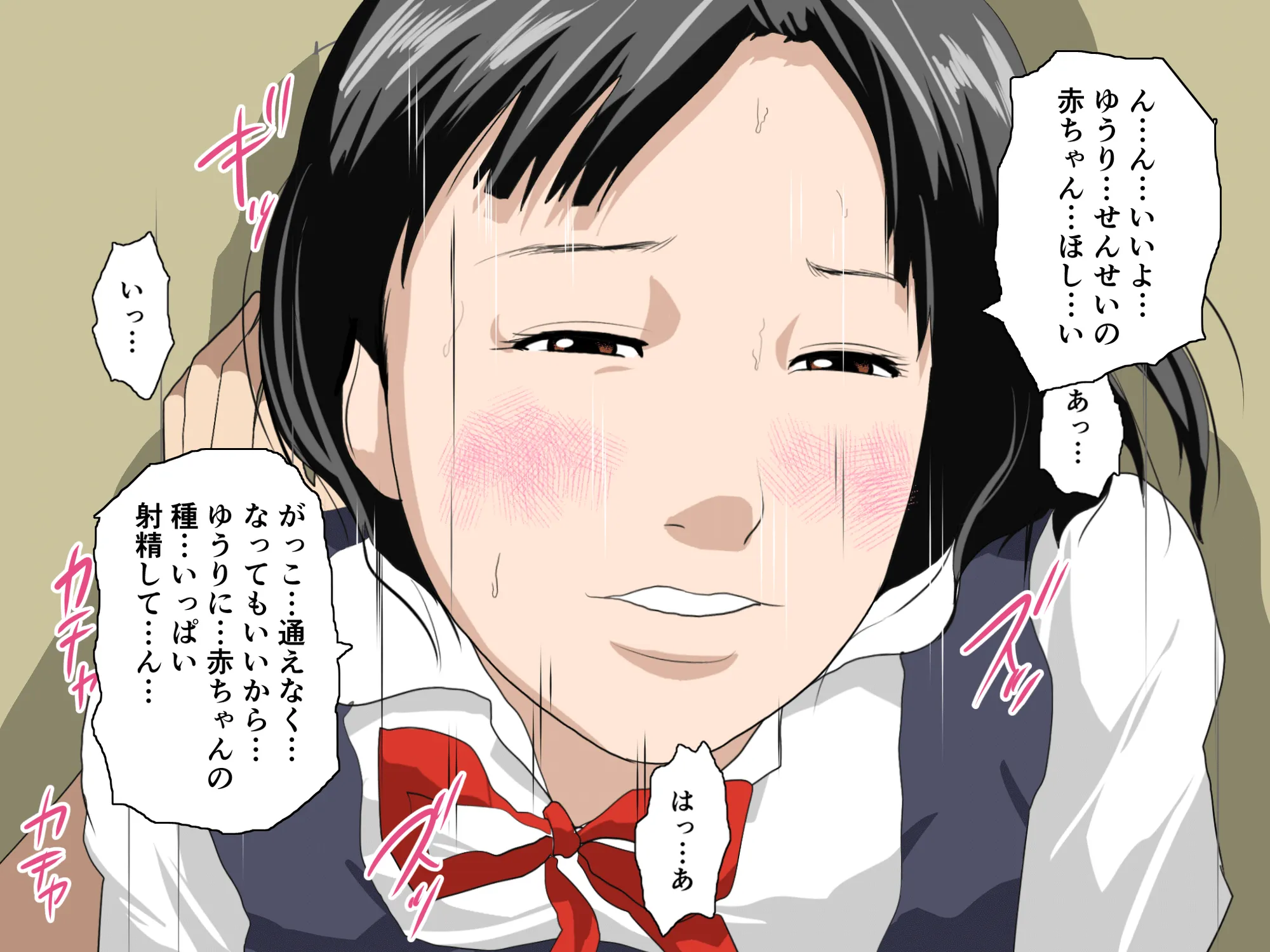 家庭教師という酒池肉林な日々2完結編（途中まで） - 37ページ