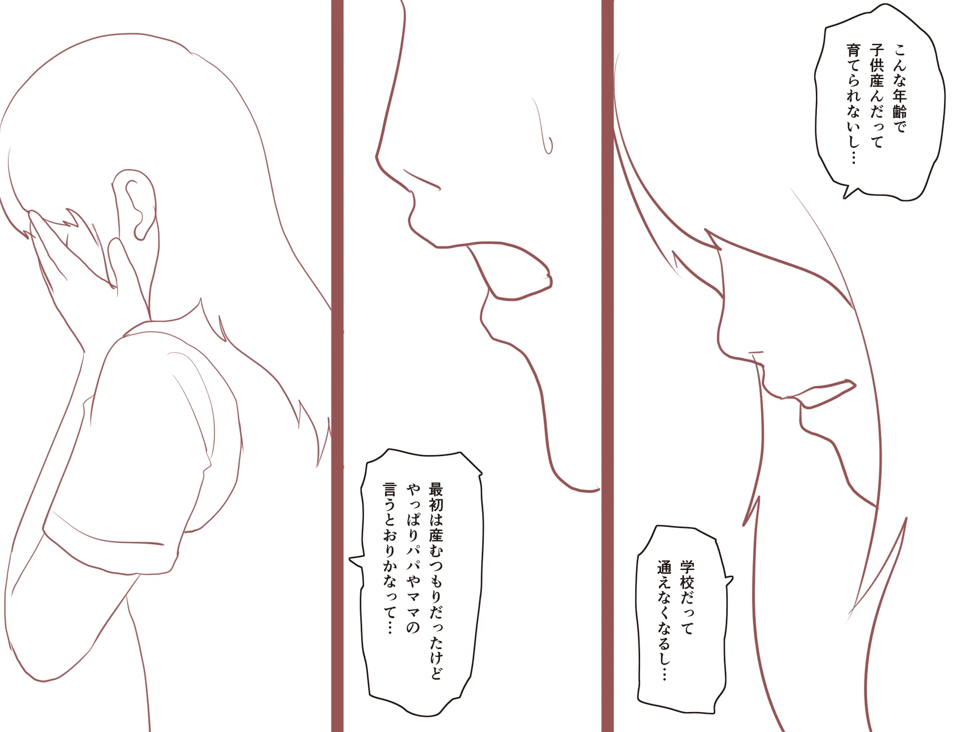 家庭教師という酒池肉林な日々2完結編（途中まで） - 39ページ