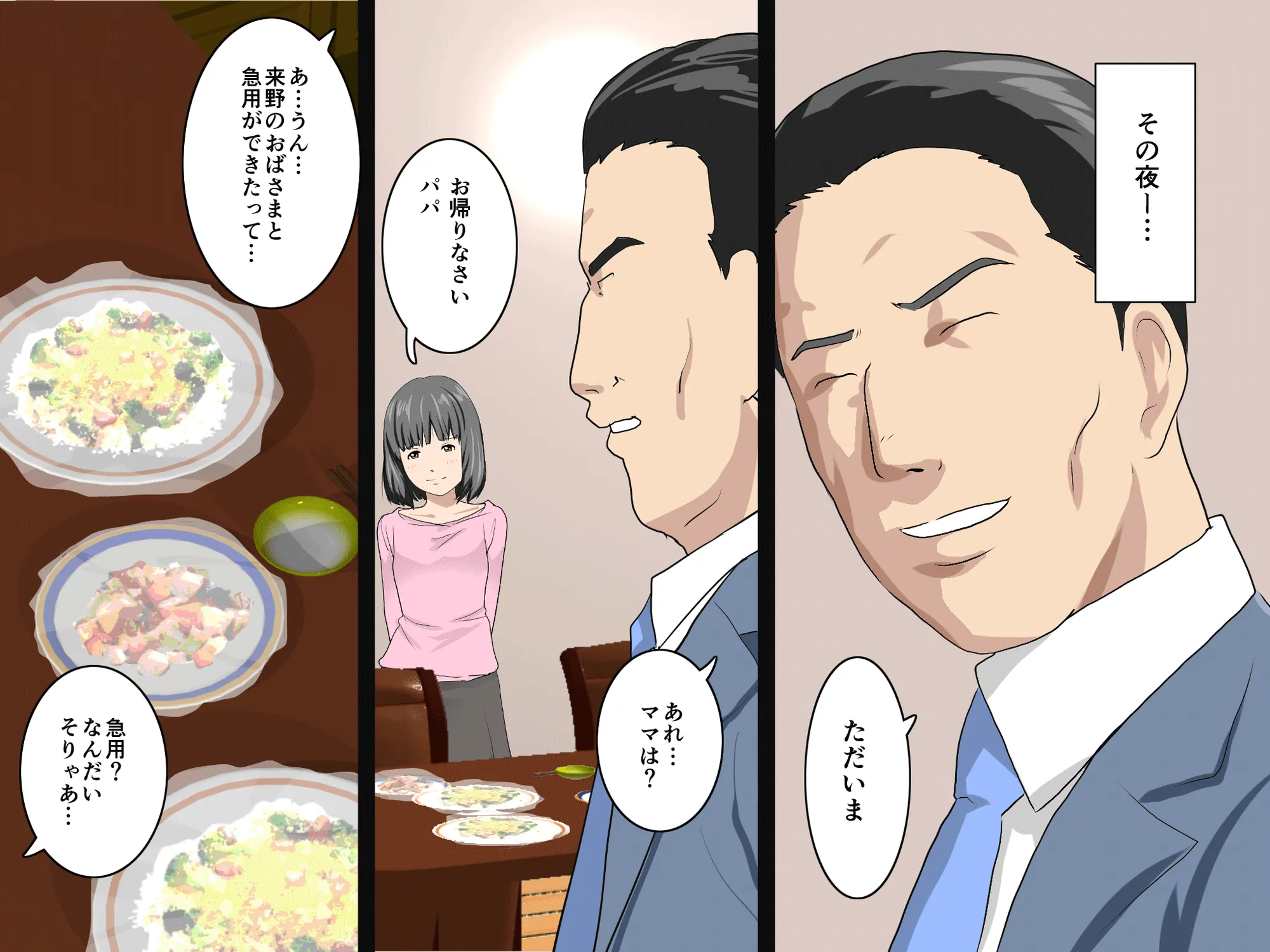 家庭教師という酒池肉林な日々2完結編（途中まで） - 53ページ