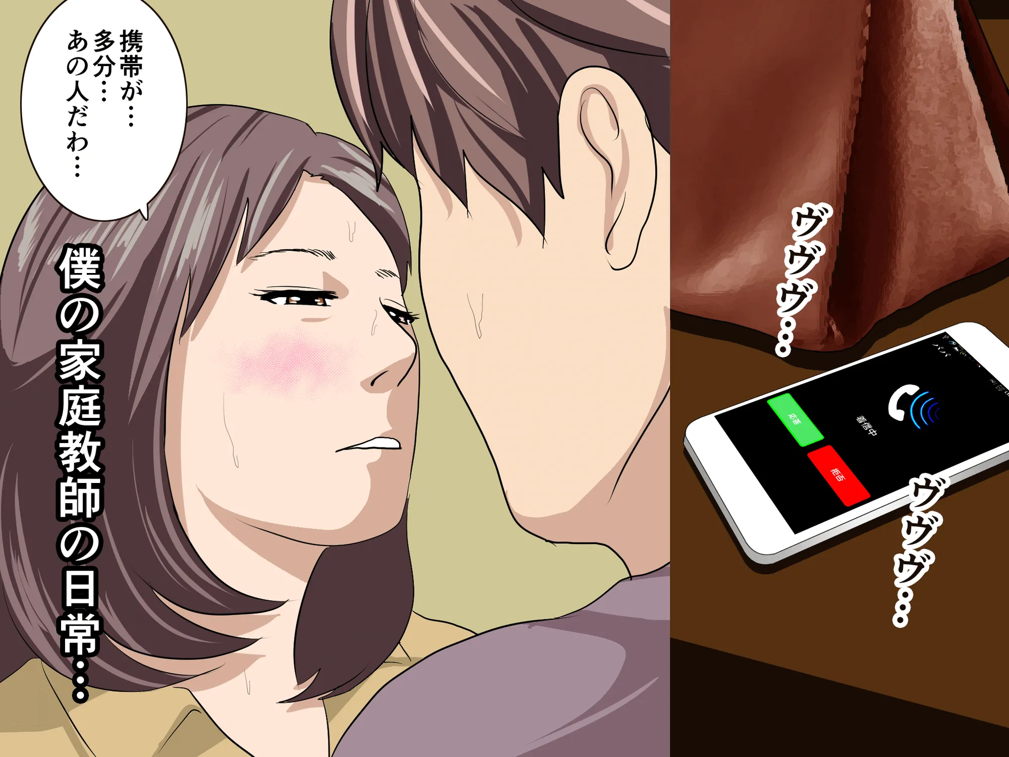 家庭教師という酒池肉林な日々2完結編（途中まで） - 56ページ