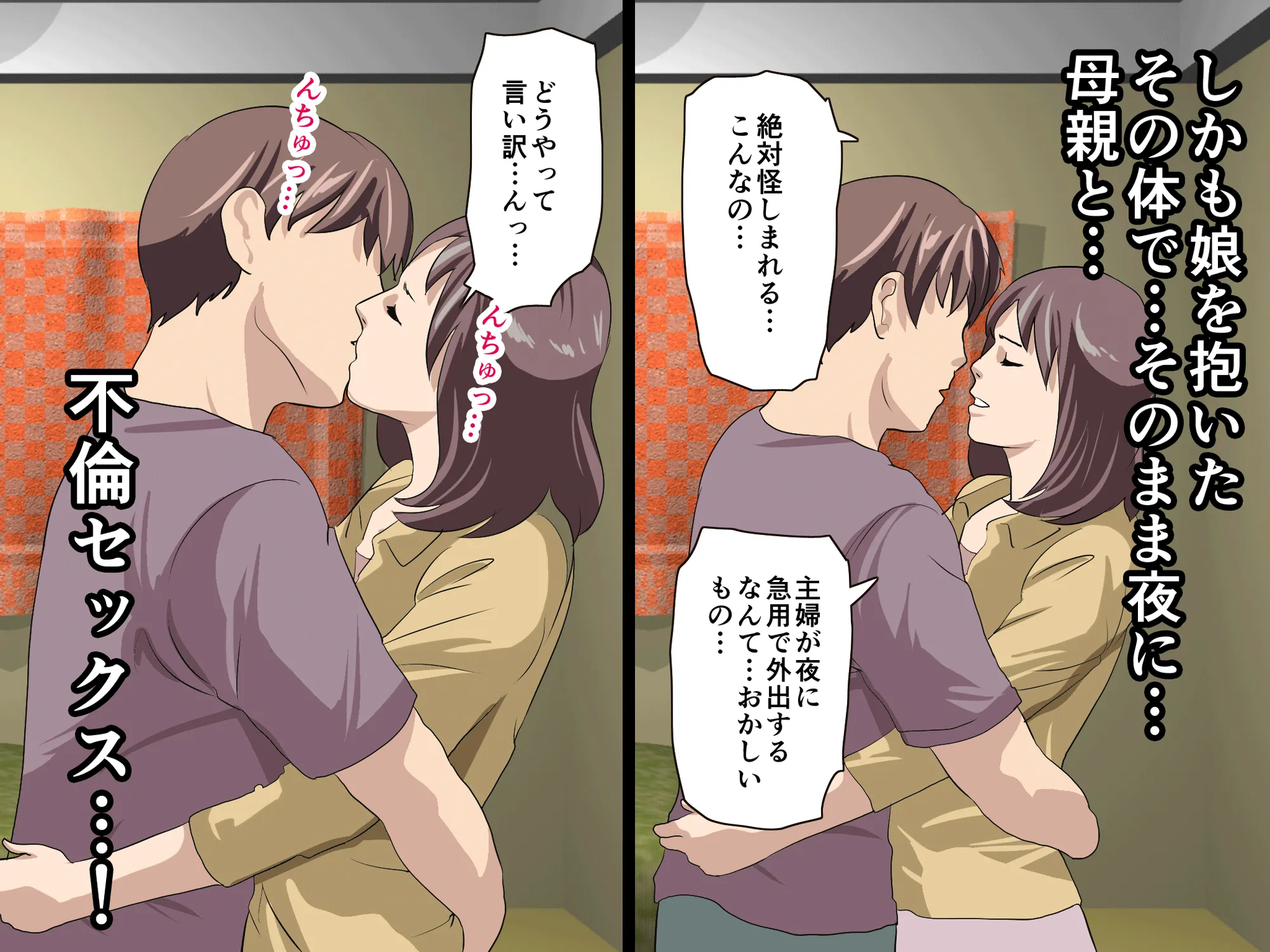 家庭教師という酒池肉林な日々2完結編（途中まで） - 58ページ