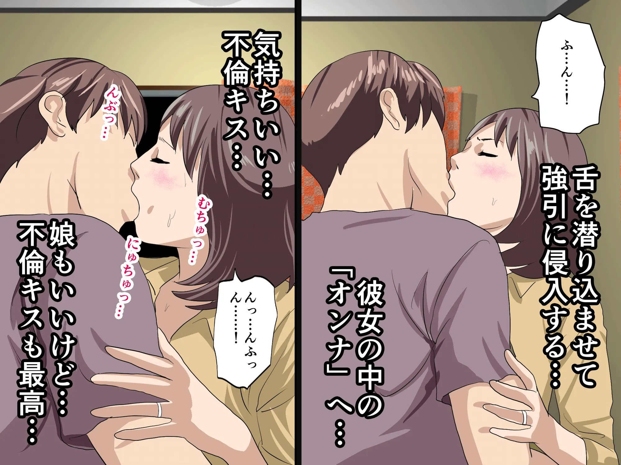 家庭教師という酒池肉林な日々2完結編（途中まで） - 67ページ