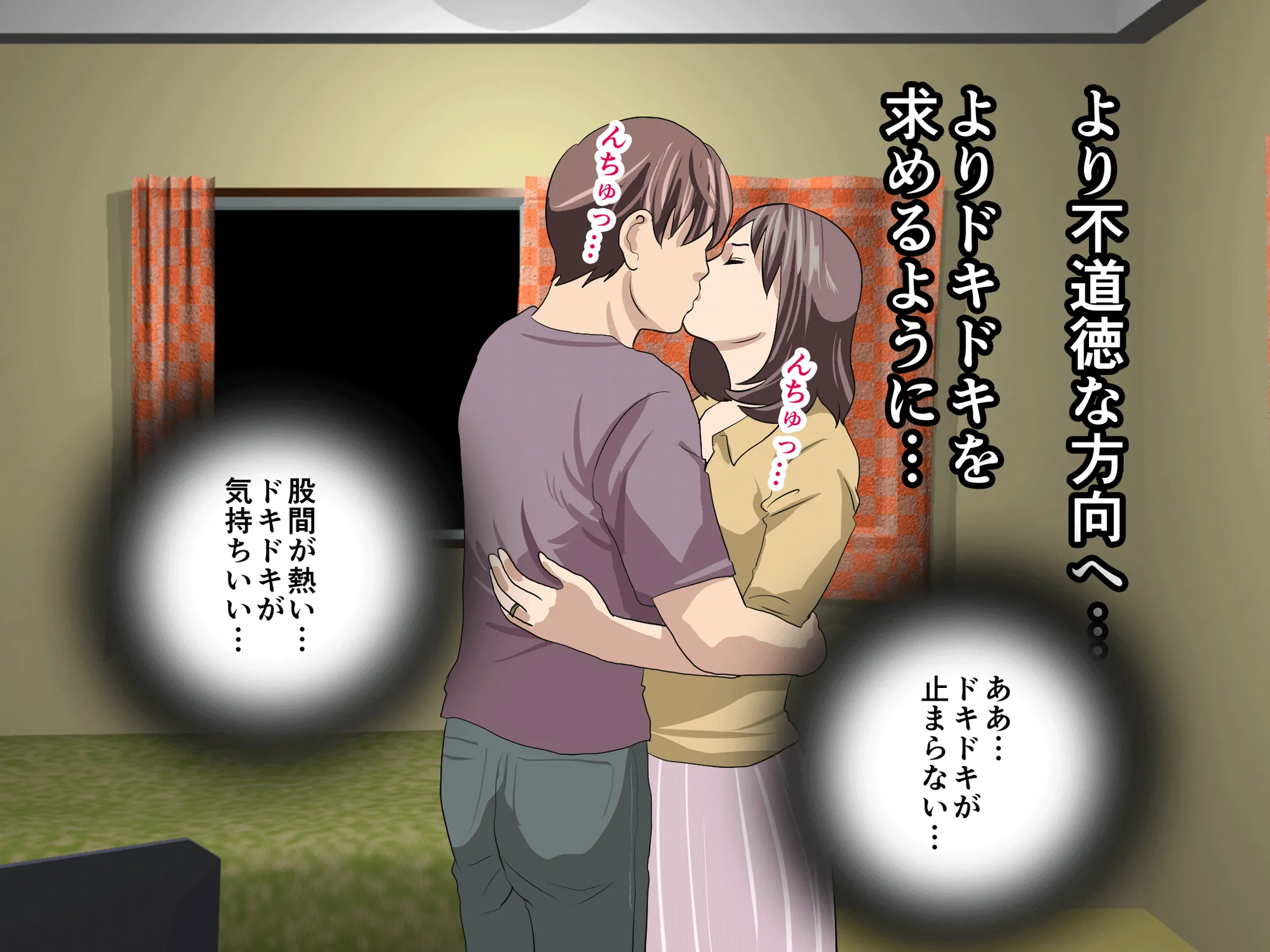 家庭教師という酒池肉林な日々2完結編（途中まで） - 68ページ