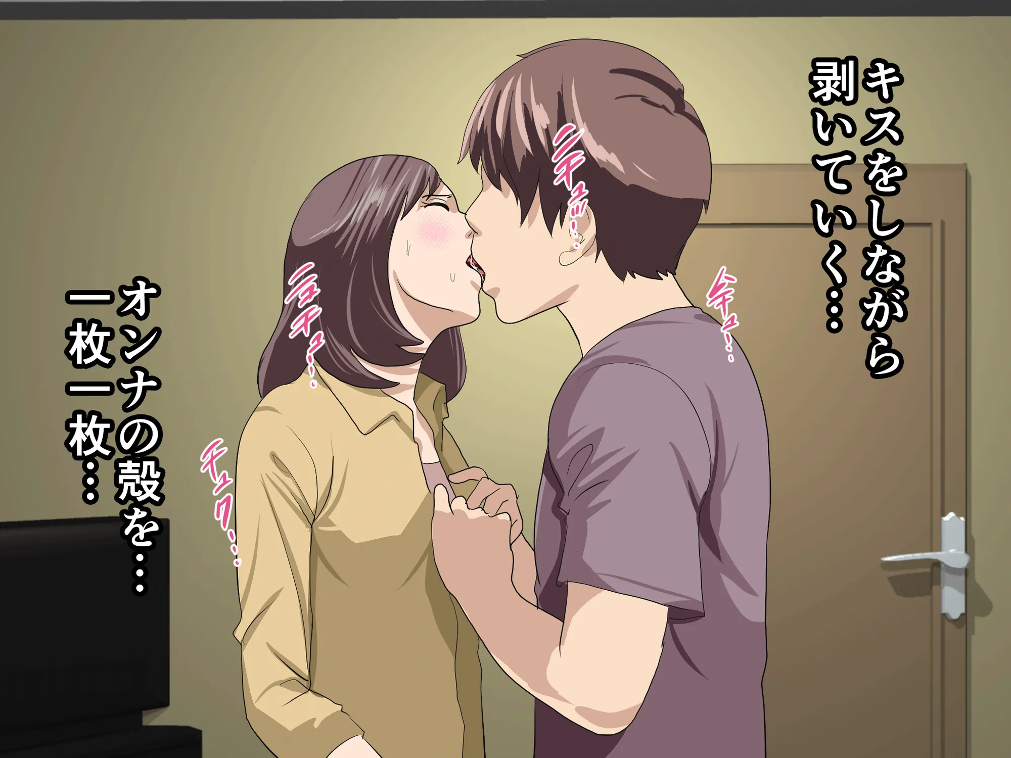 家庭教師という酒池肉林な日々2完結編（途中まで） - 69ページ