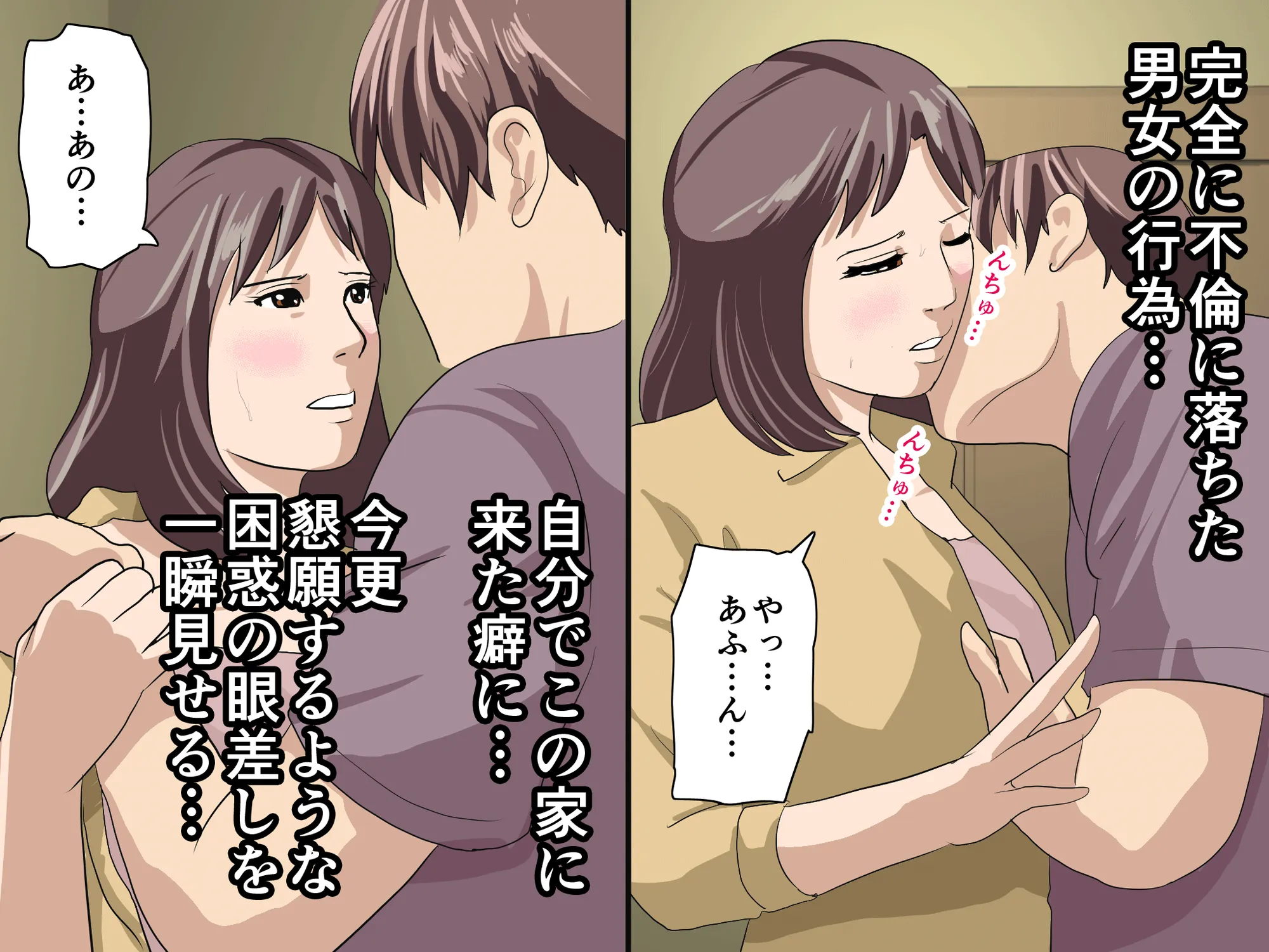 家庭教師という酒池肉林な日々2完結編（途中まで） - 70ページ