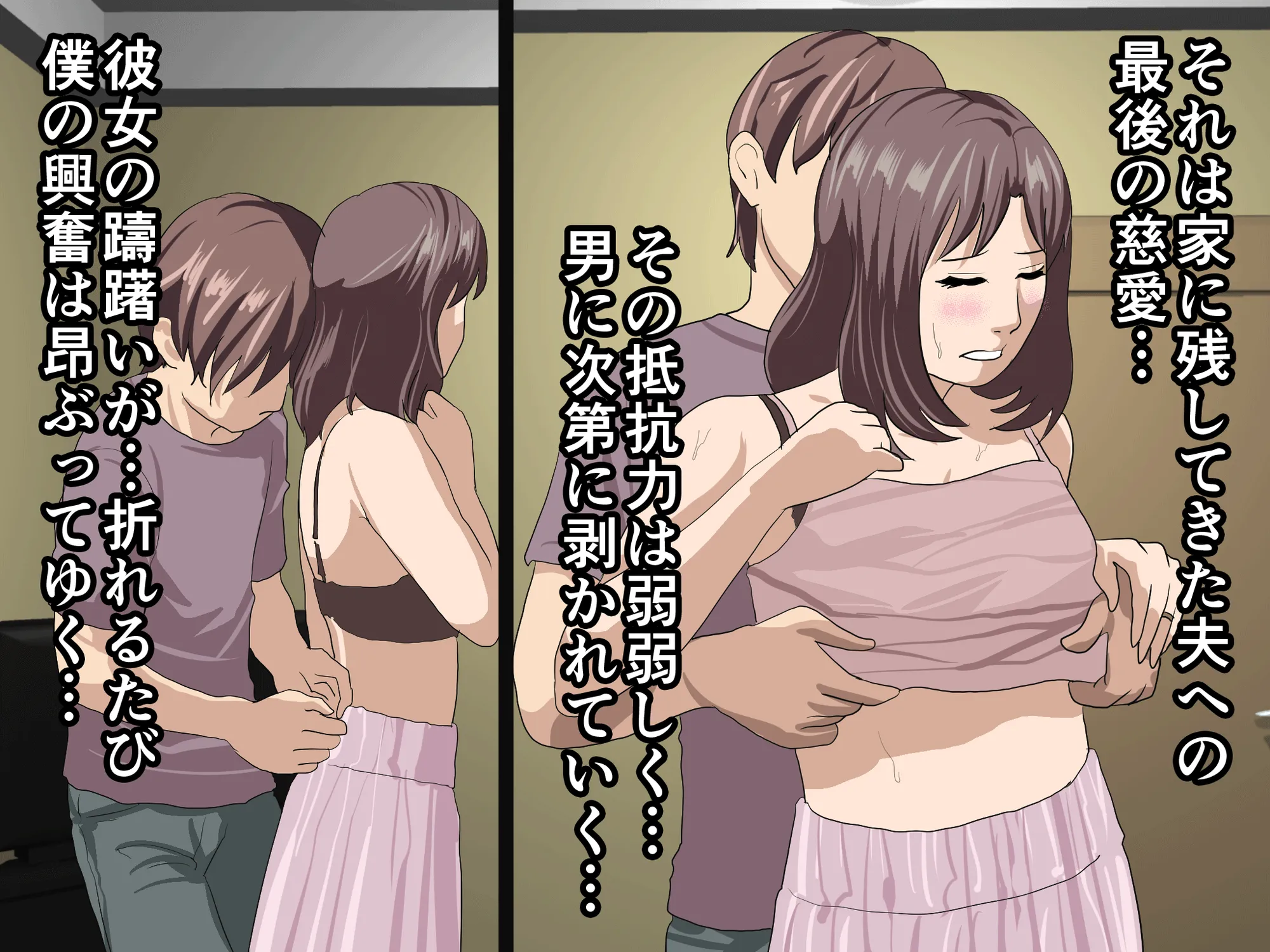 家庭教師という酒池肉林な日々2完結編（途中まで） - 71ページ