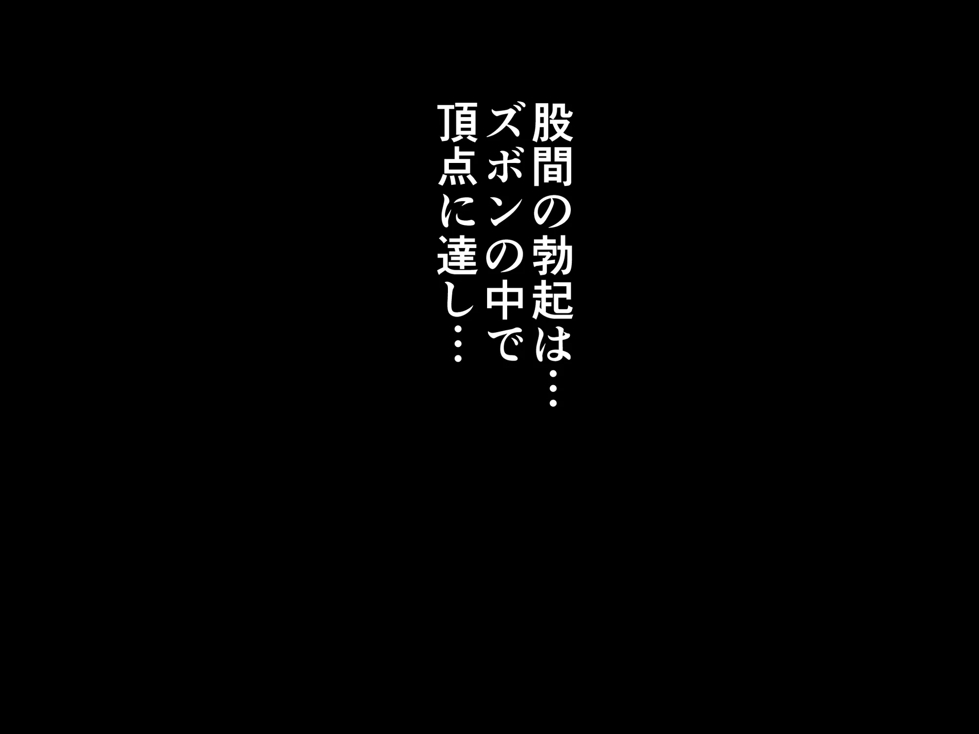 家庭教師という酒池肉林な日々2完結編（途中まで） - 80ページ