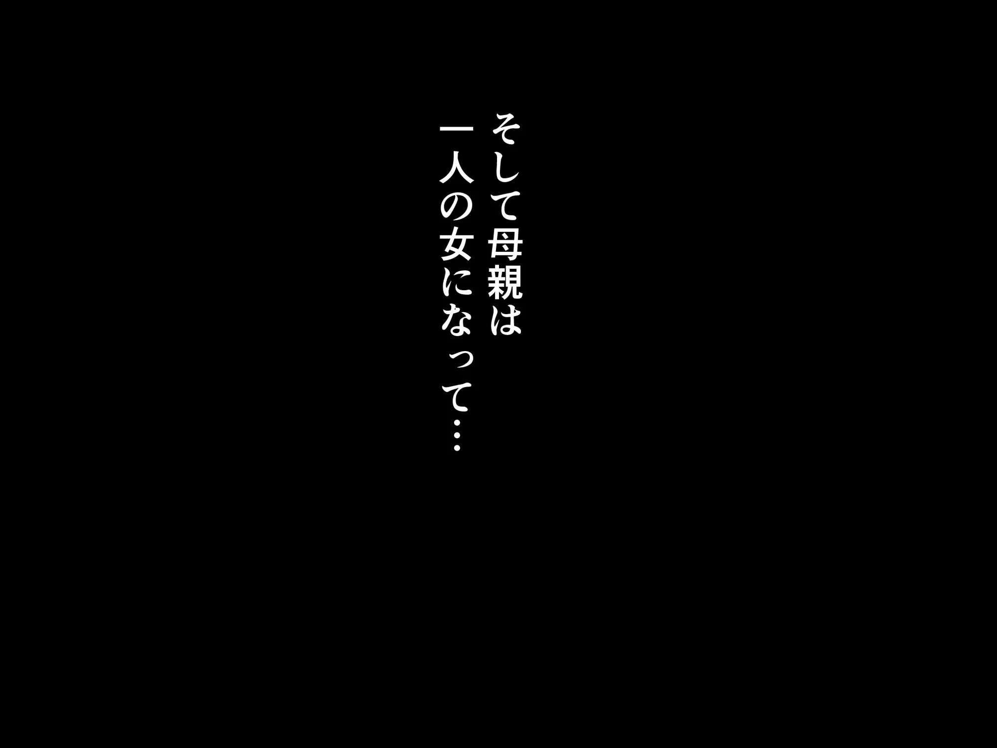 家庭教師という酒池肉林な日々2完結編（途中まで） - 83ページ