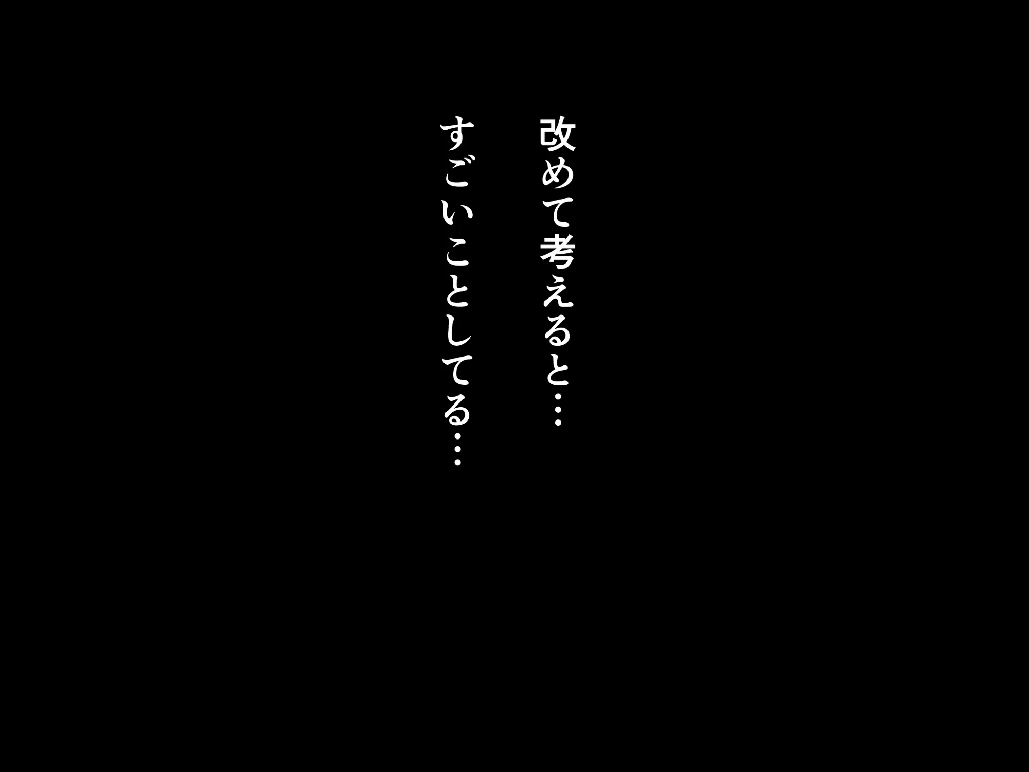 家庭教師という酒池肉林な日々2完結編（途中まで） - 85ページ