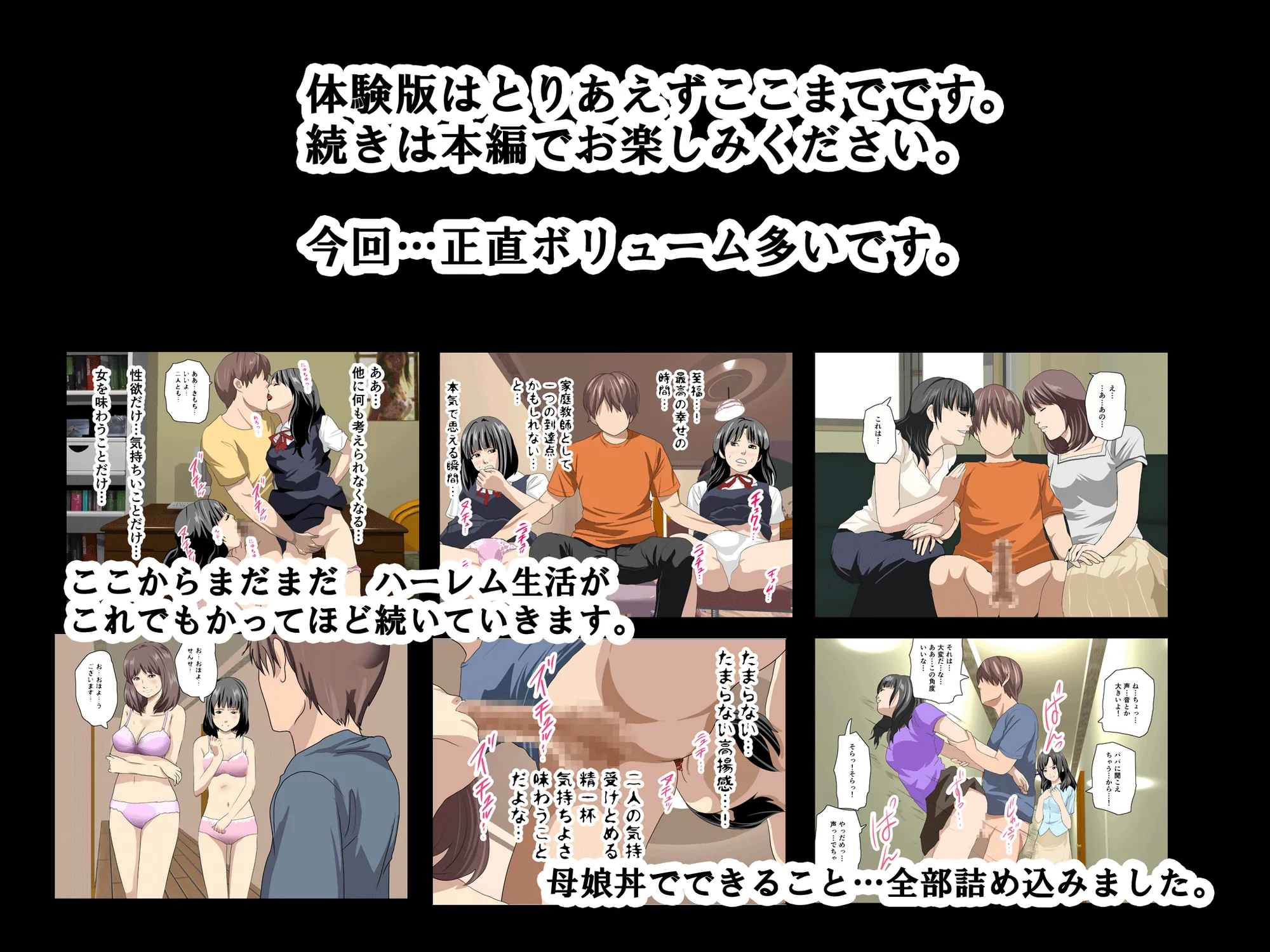 家庭教師という酒池肉林な日々2完結編（途中まで） - 102ページ