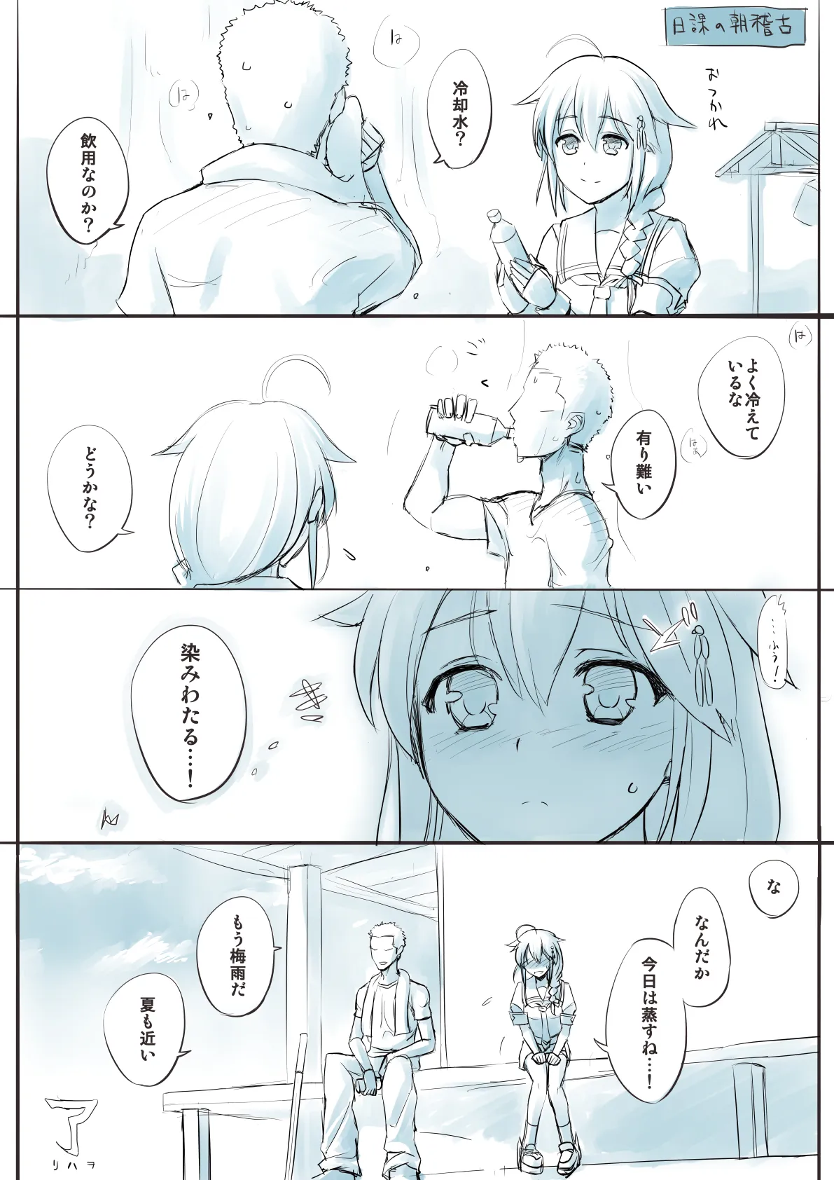 捏造艦隊小咄集 01 - 27ページ