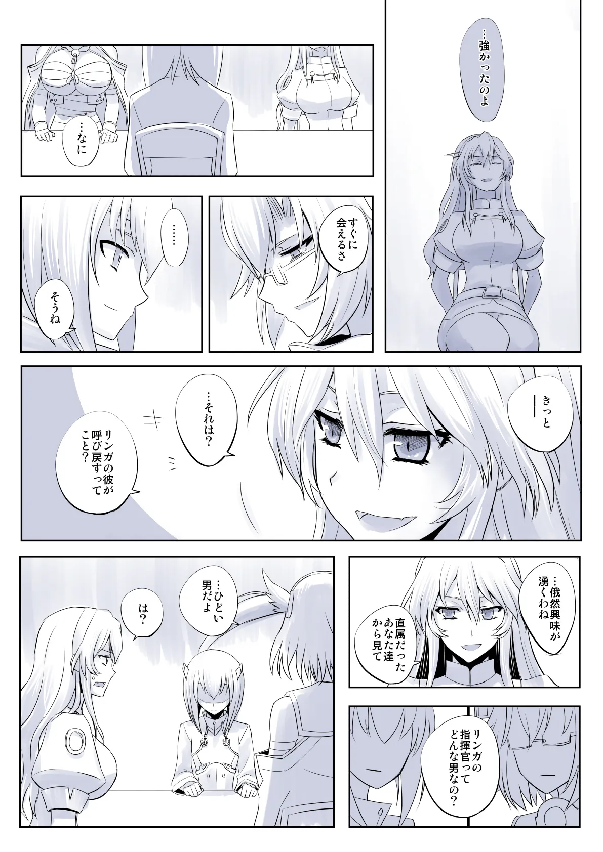 捏造艦隊小咄集 01 - 36ページ