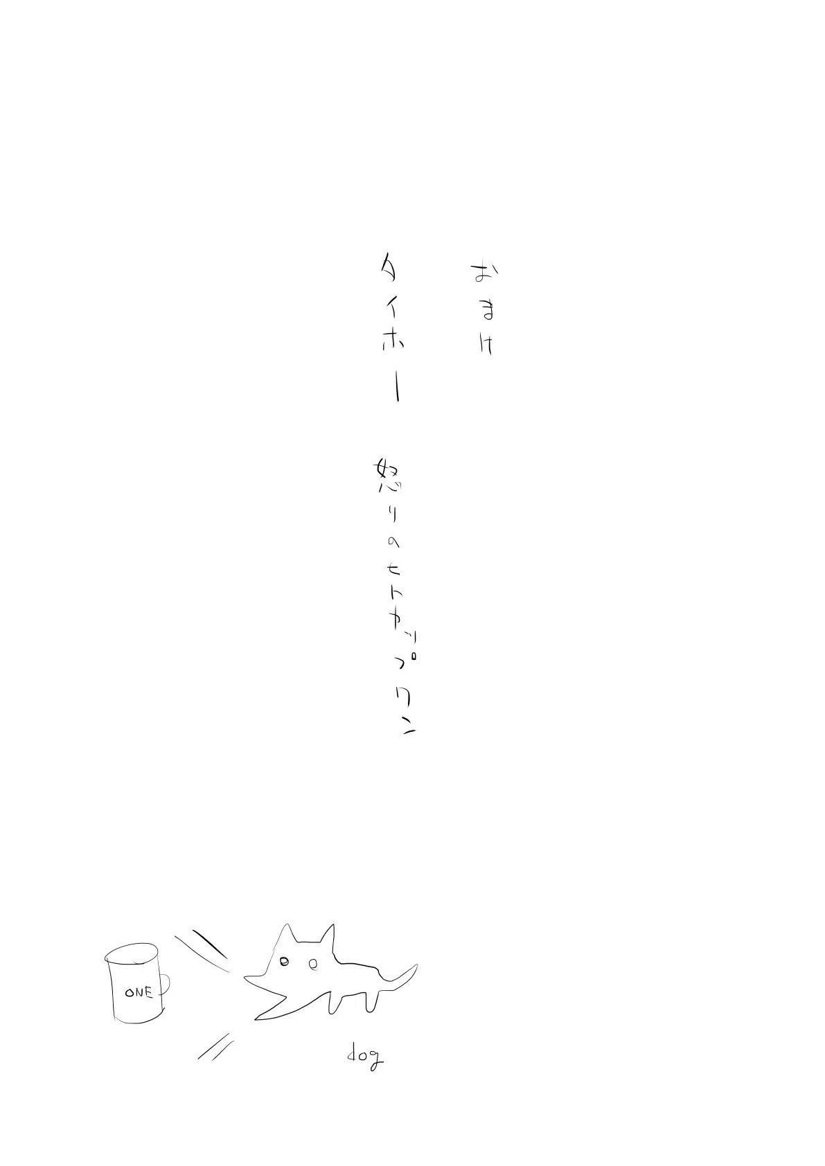 捏造艦隊小咄集 01 - 37ページ