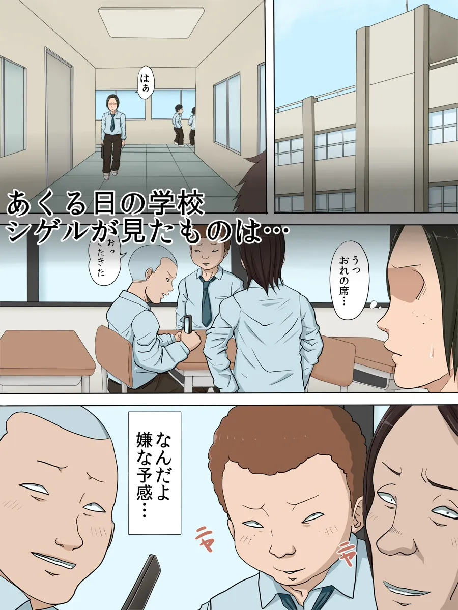 その頃、あの娘は…2 - 21ページ