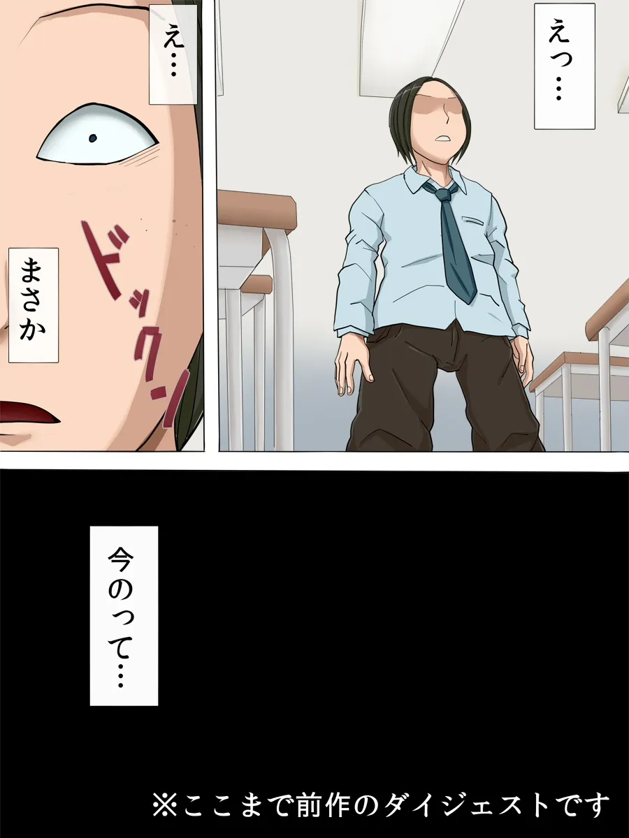 その頃、あの娘は…2 - 23ページ