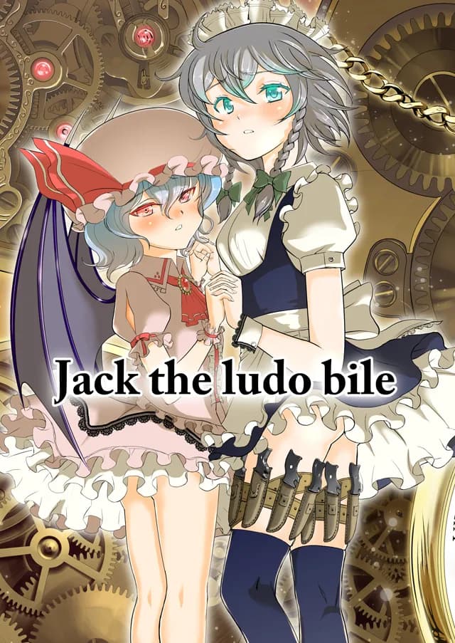 Jack the ludo bile - 1ページ