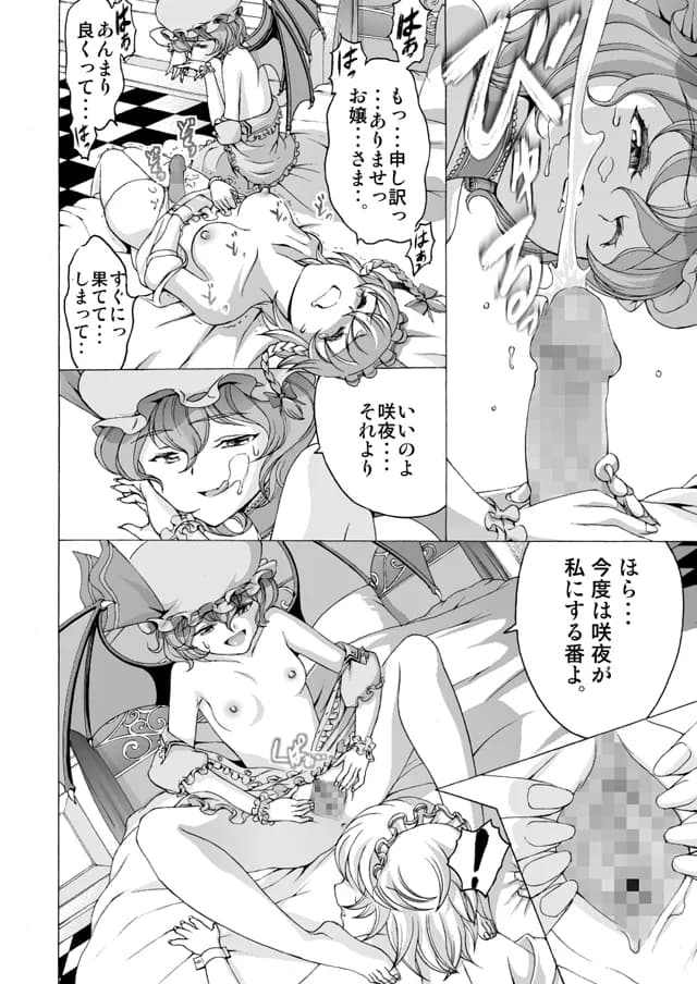 Jack the ludo bile - 7ページ