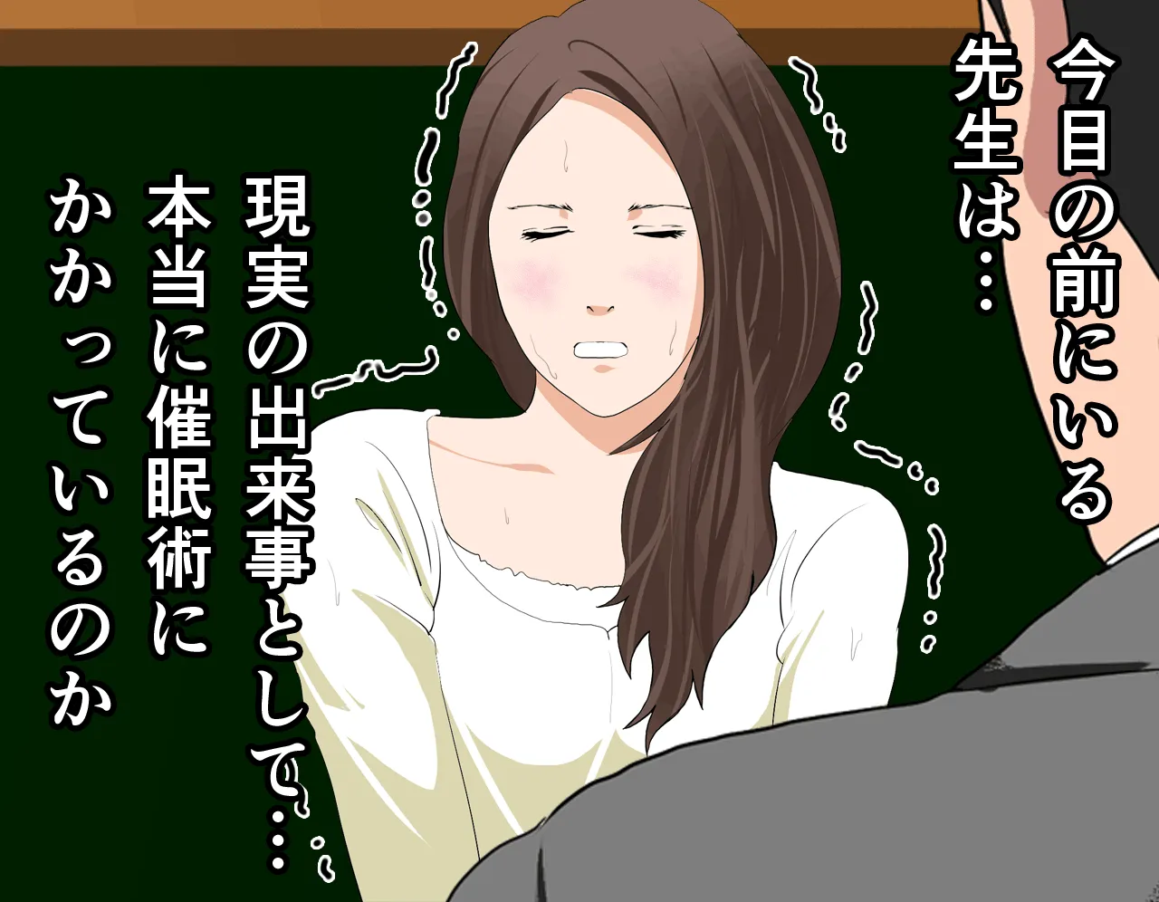 催●性教育 - 98ページ