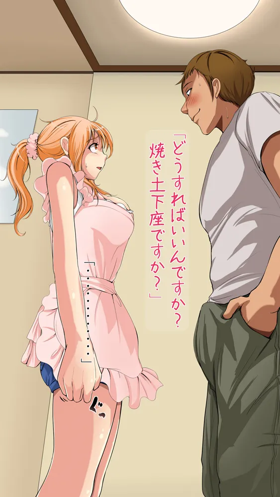 寝取りOK彼女。 - 22ページ