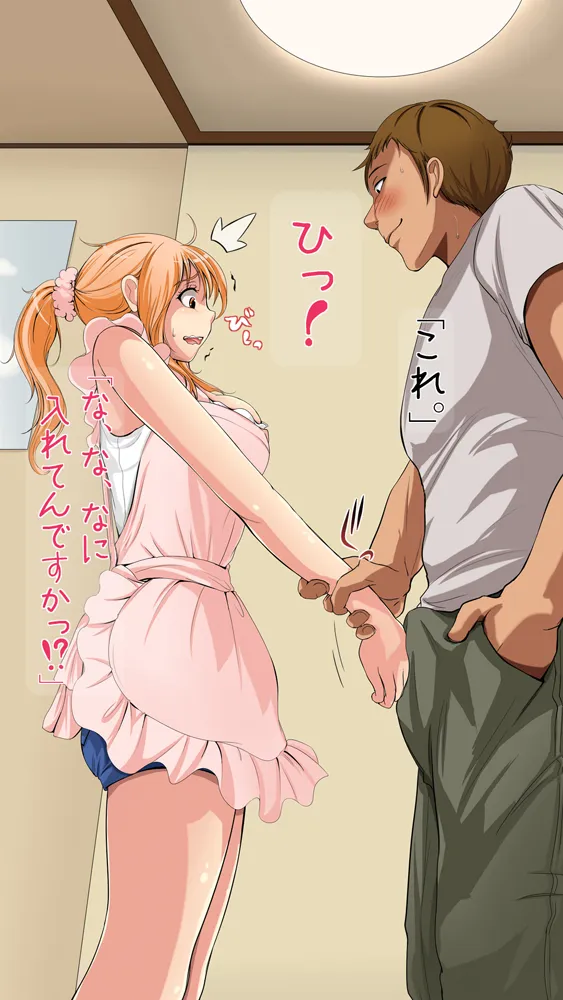 寝取りOK彼女。 - 26ページ