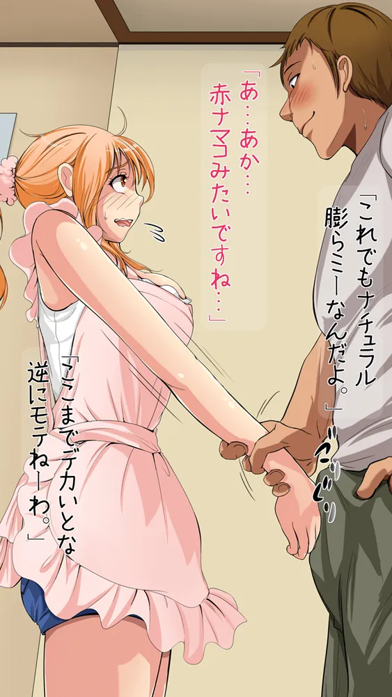 寝取りOK彼女。 - 27ページ