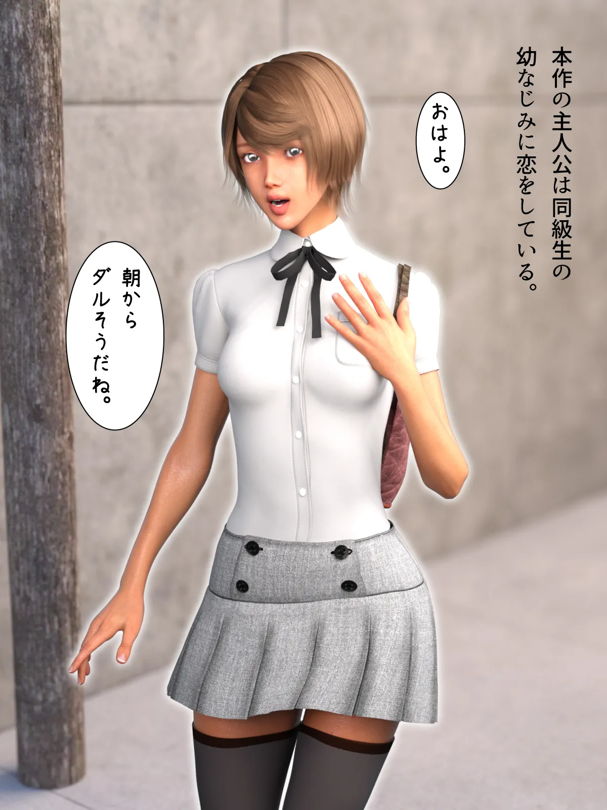 水泳部の幼なじみはオレを捨てて地味な中年教師を選んだ。 - 2ページ