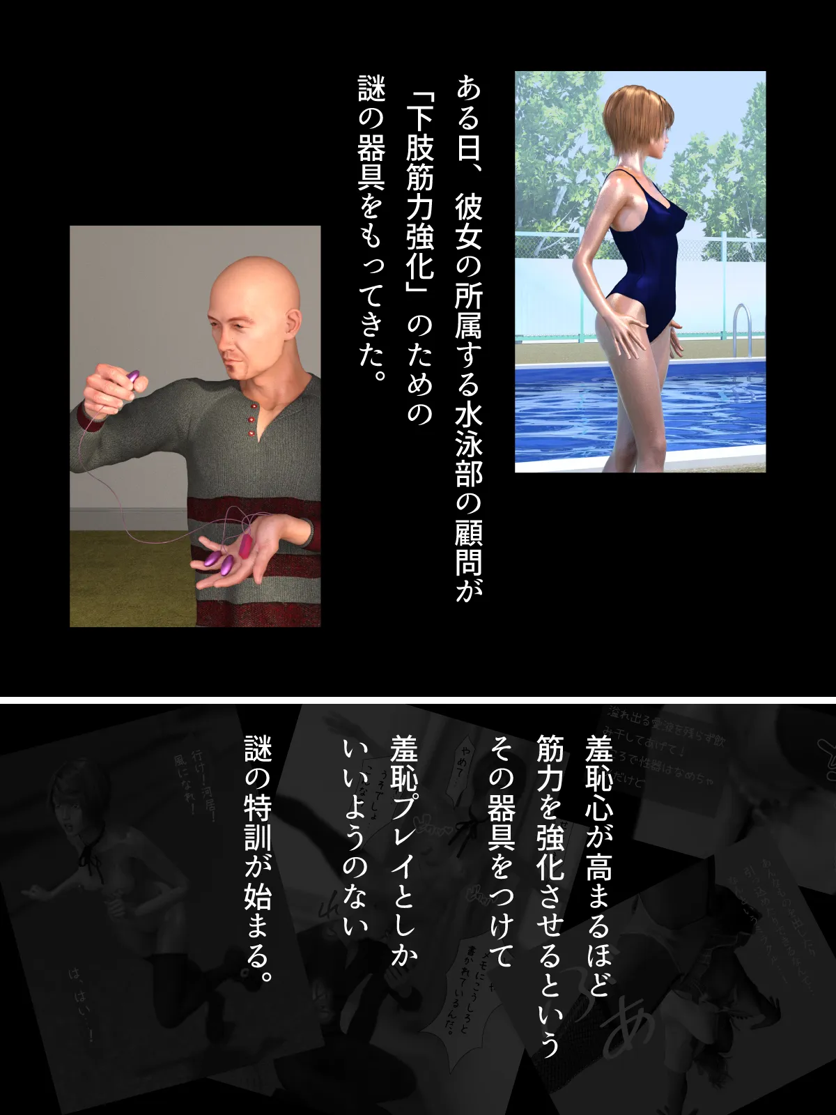 水泳部の幼なじみはオレを捨てて地味な中年教師を選んだ。 - 3ページ