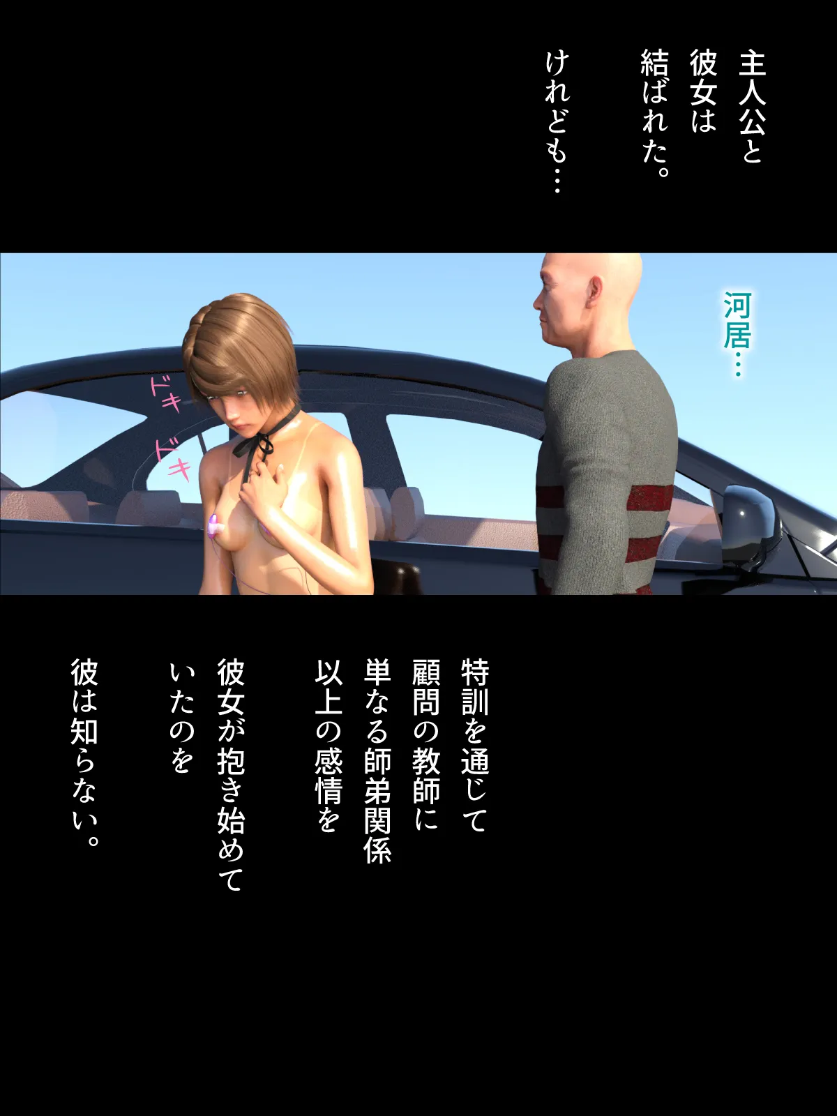 水泳部の幼なじみはオレを捨てて地味な中年教師を選んだ。 - 5ページ