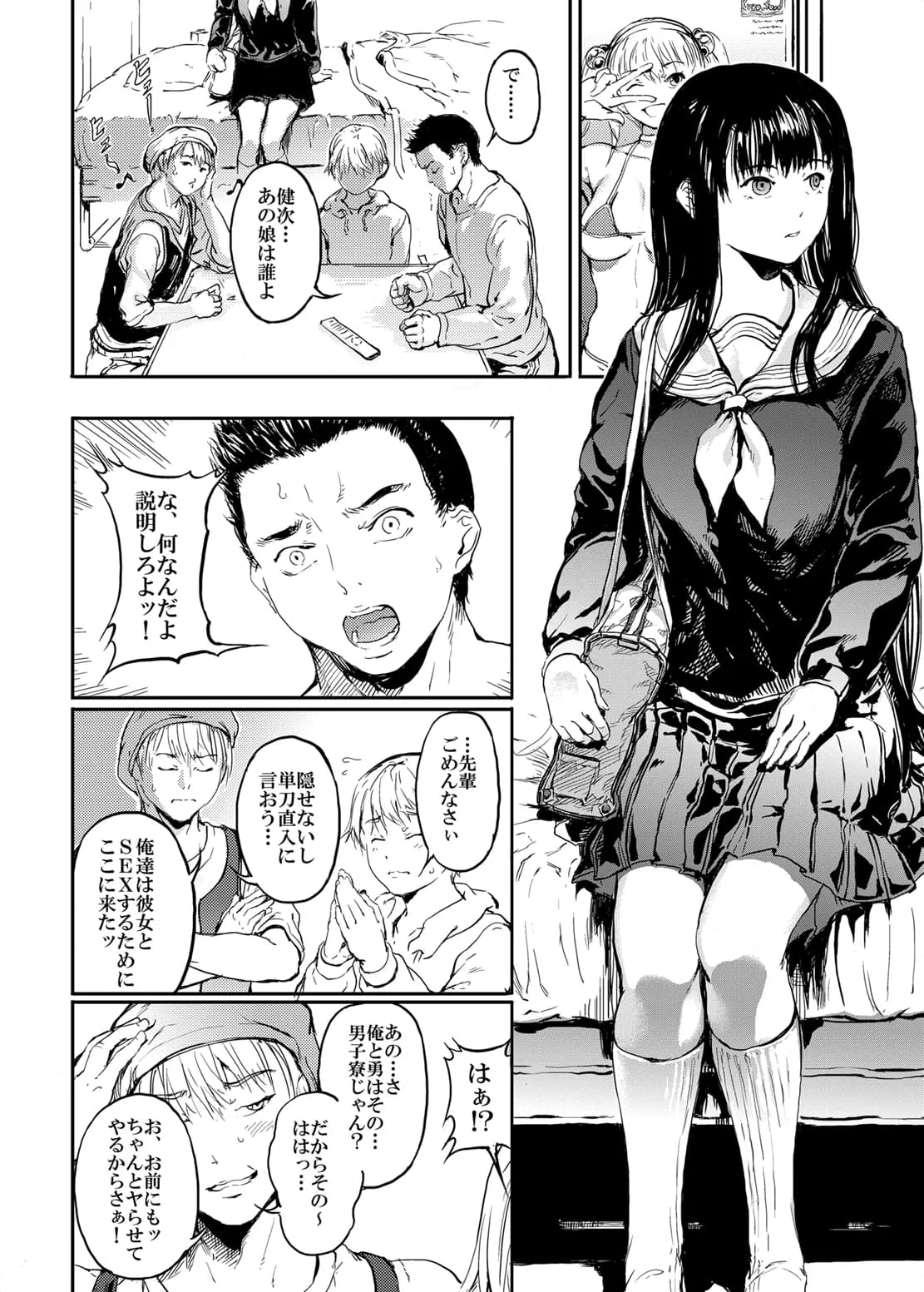 温もりの赤 - 5ページ