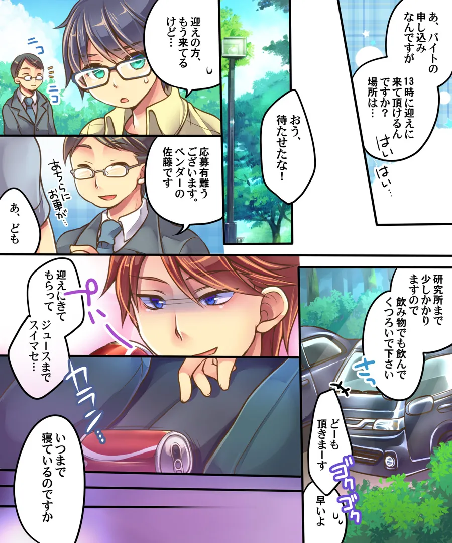 おかし詰め合わせパック ちょこばにら味 - 4ページ