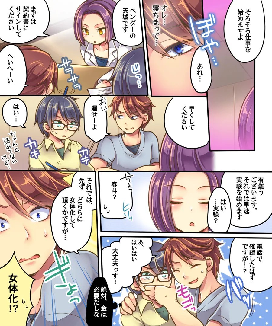 おかし詰め合わせパック ちょこばにら味 - 5ページ