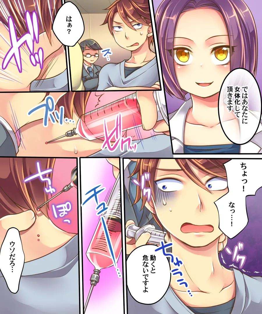 おかし詰め合わせパック ちょこばにら味 - 7ページ