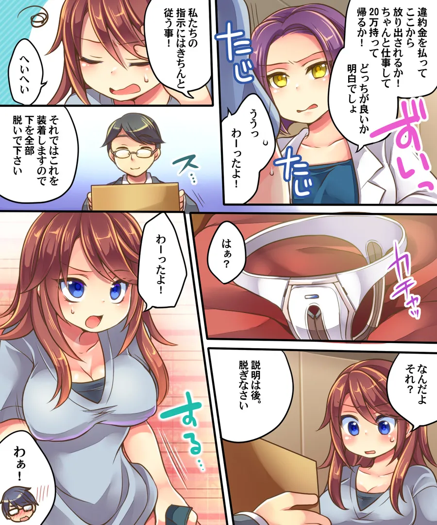 おかし詰め合わせパック ちょこばにら味 - 11ページ