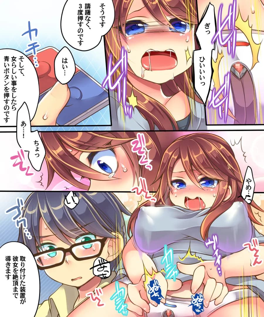 おかし詰め合わせパック ちょこばにら味 - 15ページ