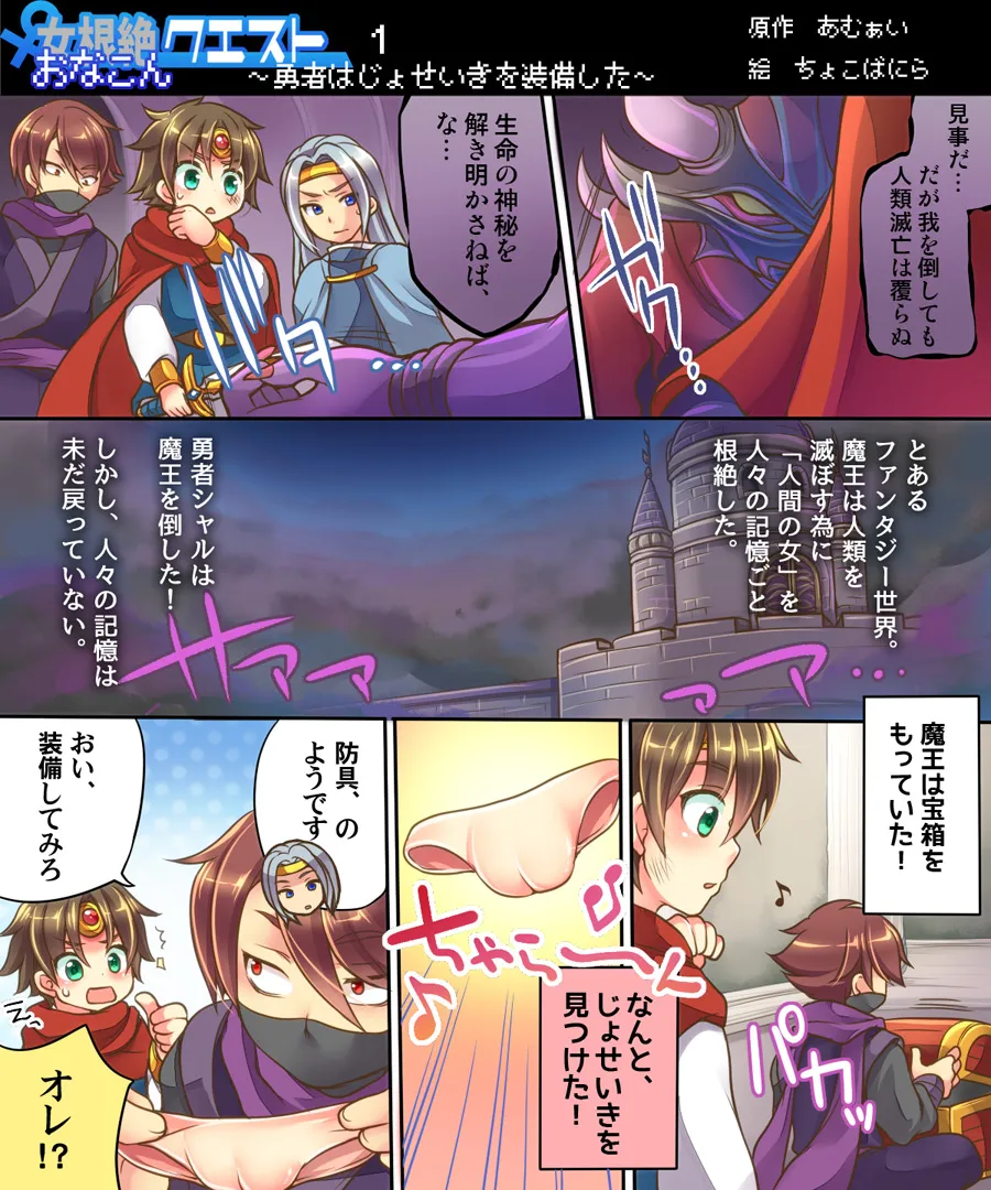 おかし詰め合わせパック ちょこばにら味 - 17ページ